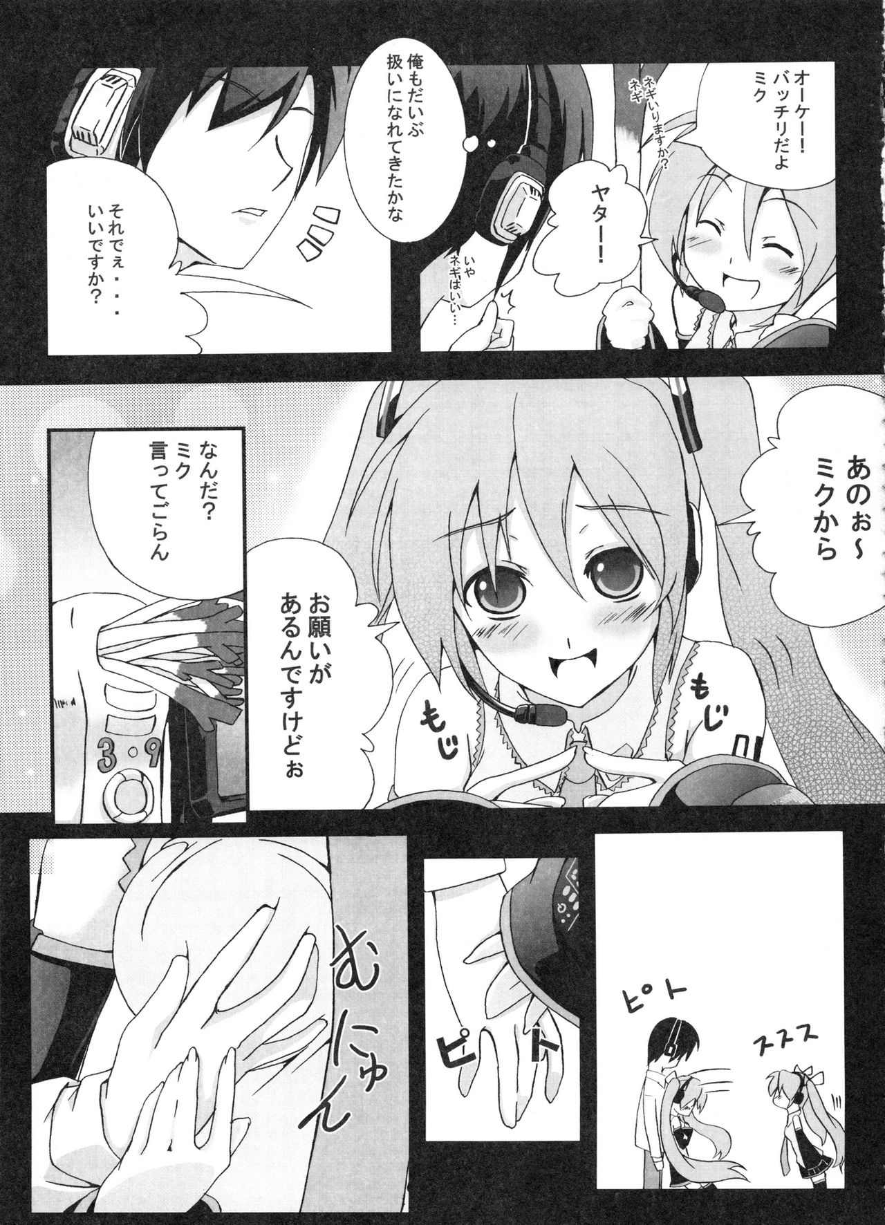 [Z-FRONT (Kagato)] Z-FRONT Soushuuhen page 58 full