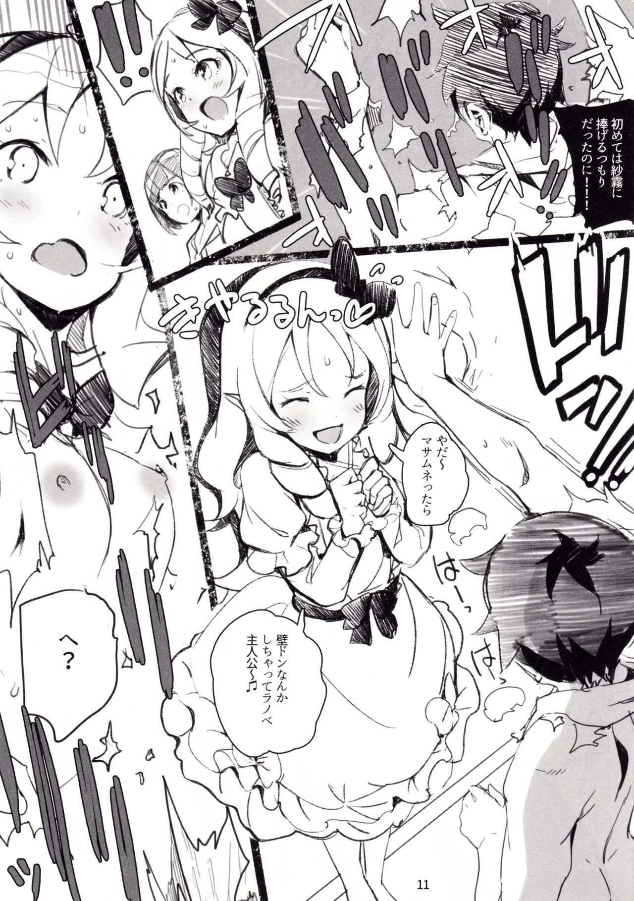 (C92) [Nylon 100% (Nylon)] Muramasa-senpai no Ero Light Novel Shuzai (Eromanga-sensei) page 12 full
