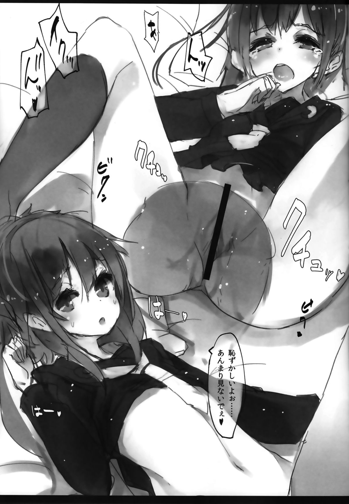(C86) [U.M.E.Project (ukyo_rst)] Fumizuki Chuudoku (Kantai Collection -KanColle-) page 8 full
