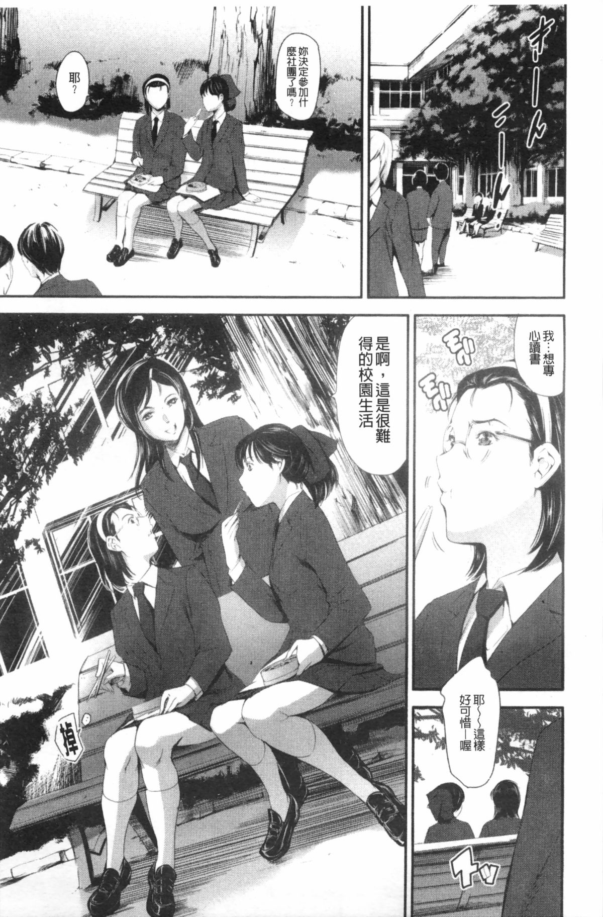 [Tuna Empire] Houkago Dorei Club 2 Jigenme - After School Slave Club Second Lesson | 放課後奴隸俱樂部 第二節課 [Chinese] page 16 full