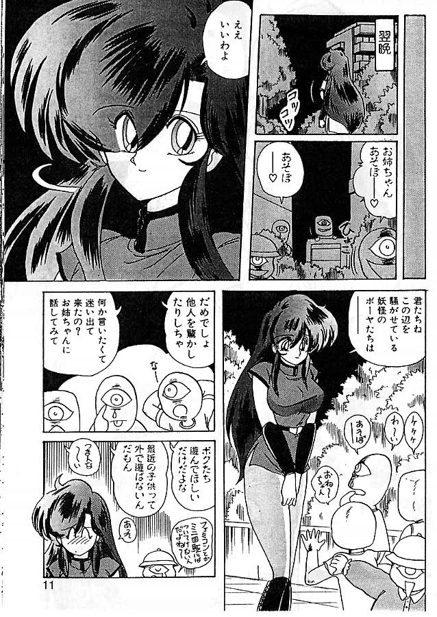 [Kamitou Masaki] Seirei Tokusou Fairy Saber Eitou Hen page 7 full