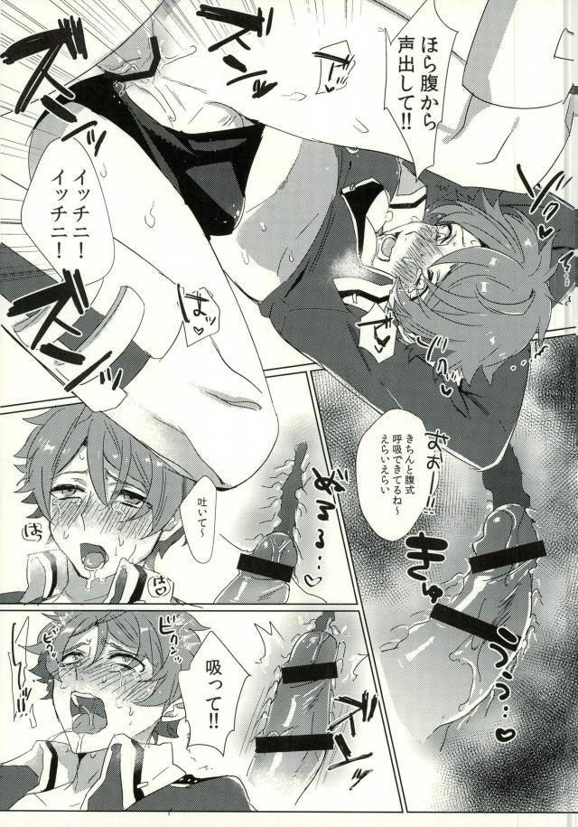 (SUPER brilliant days 25) [Jigoku Shinjuu (Toyama Jigoku)] Takamine Midori to Himitsu no Lesson (Ensemble Stars!) page 10 full