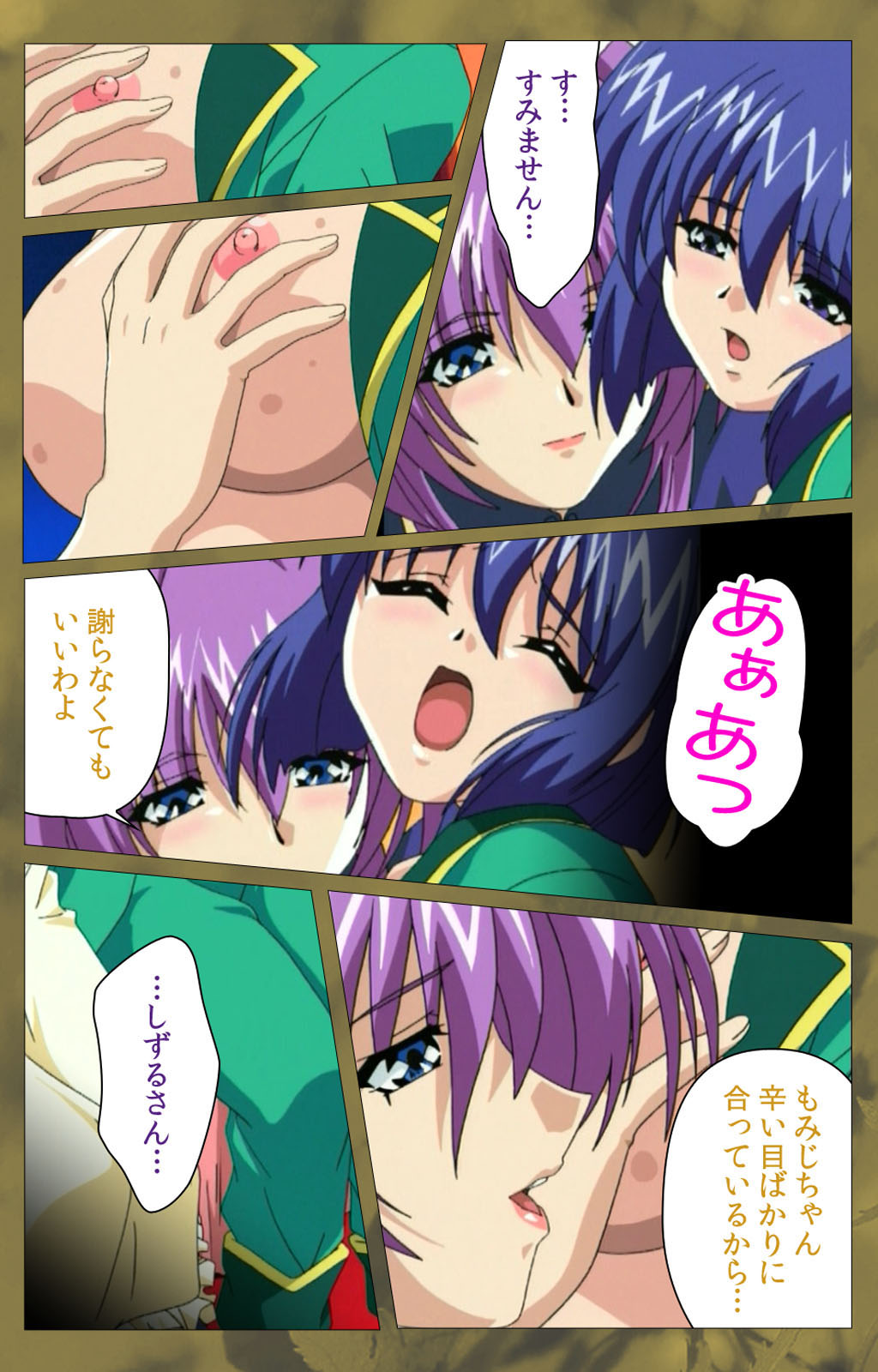 [LUNE] [Full Color seijin ban] ~Momiji~ 'watashi ningyo jaarimasen' kanzenhan page 430 full