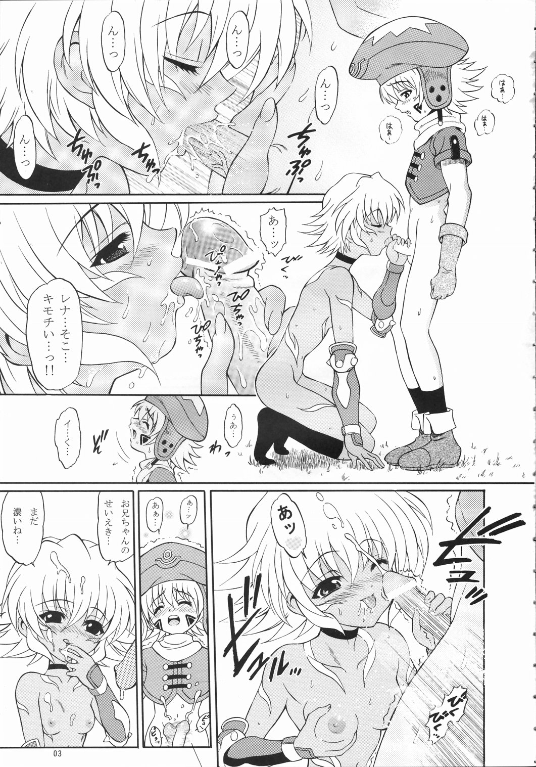 (C65) [GUST (Harukaze Soyogu)] SISTER HEAVYBLADE -2- (.hack//Tasogare No Udewa Densetsu [.hack//Legend of the Twilight]) page 3 full