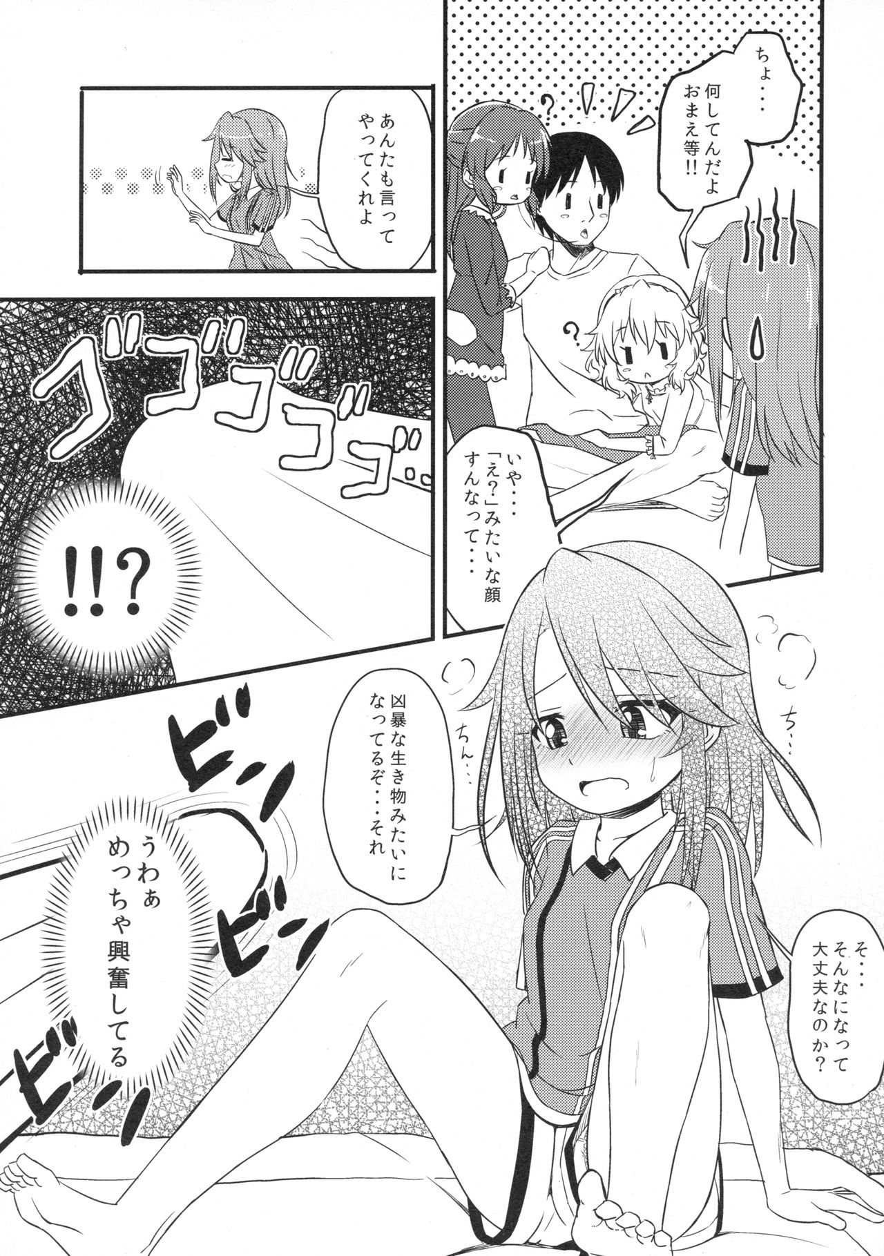 (C94) [Nisiarea (Syouwaru)] [Shougeki] Yuuki Haru wa Mita!! Momoka to Arisu ga P to Sex Shiteru... (THE IDOLM@STER CINDERELLA GIRLS) page 10 full