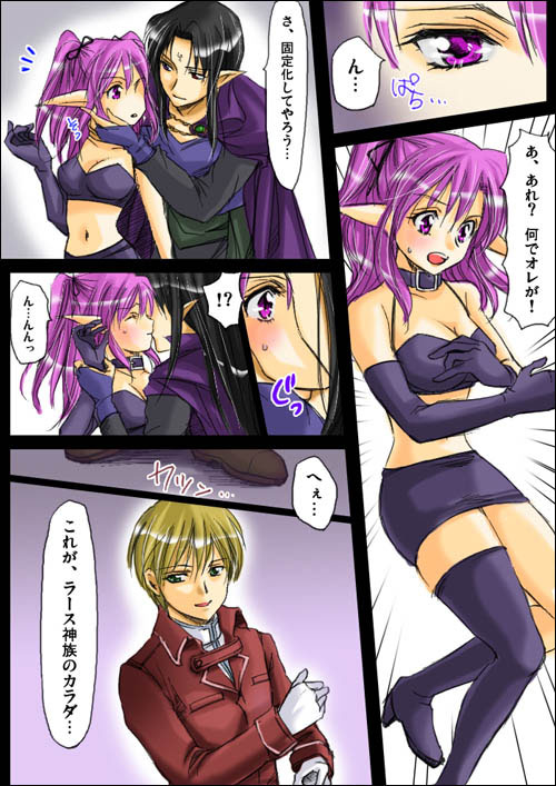 [Amulai Sweet Factory] Shinma Taisen Ragnagedon page 4 full