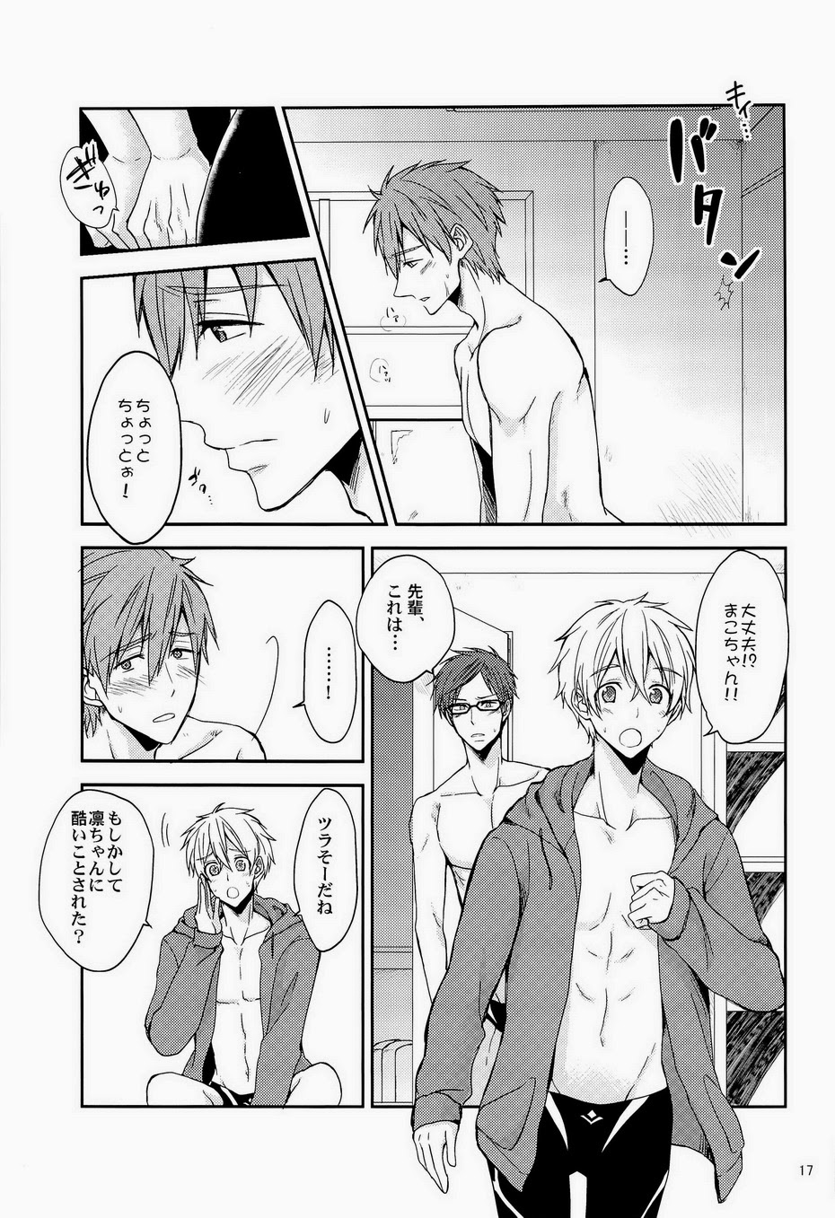 [excite (Tomakomai)] Mousougokko (Free!) page 16 full