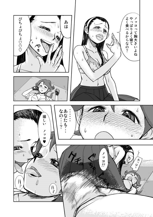 Atogaki page 7 full