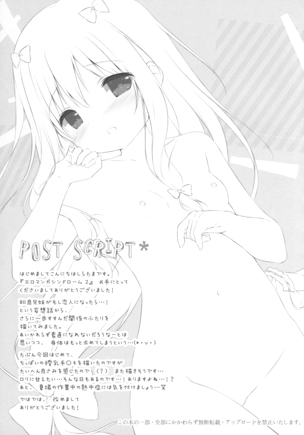 (C92) [Shiratamaco (Shiratama)] Eromanga Syndrome 2 (Eromanga Sensei) page 16 full