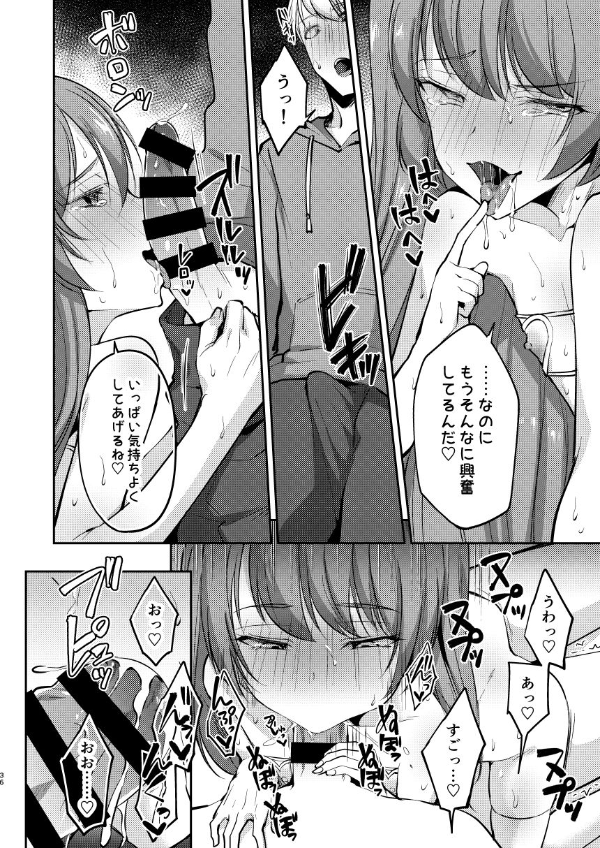 [Hi-CAL (Kurikama)] Ore wa Toshishita Kareshi no Iinari Kanojo [Digital] page 36 full