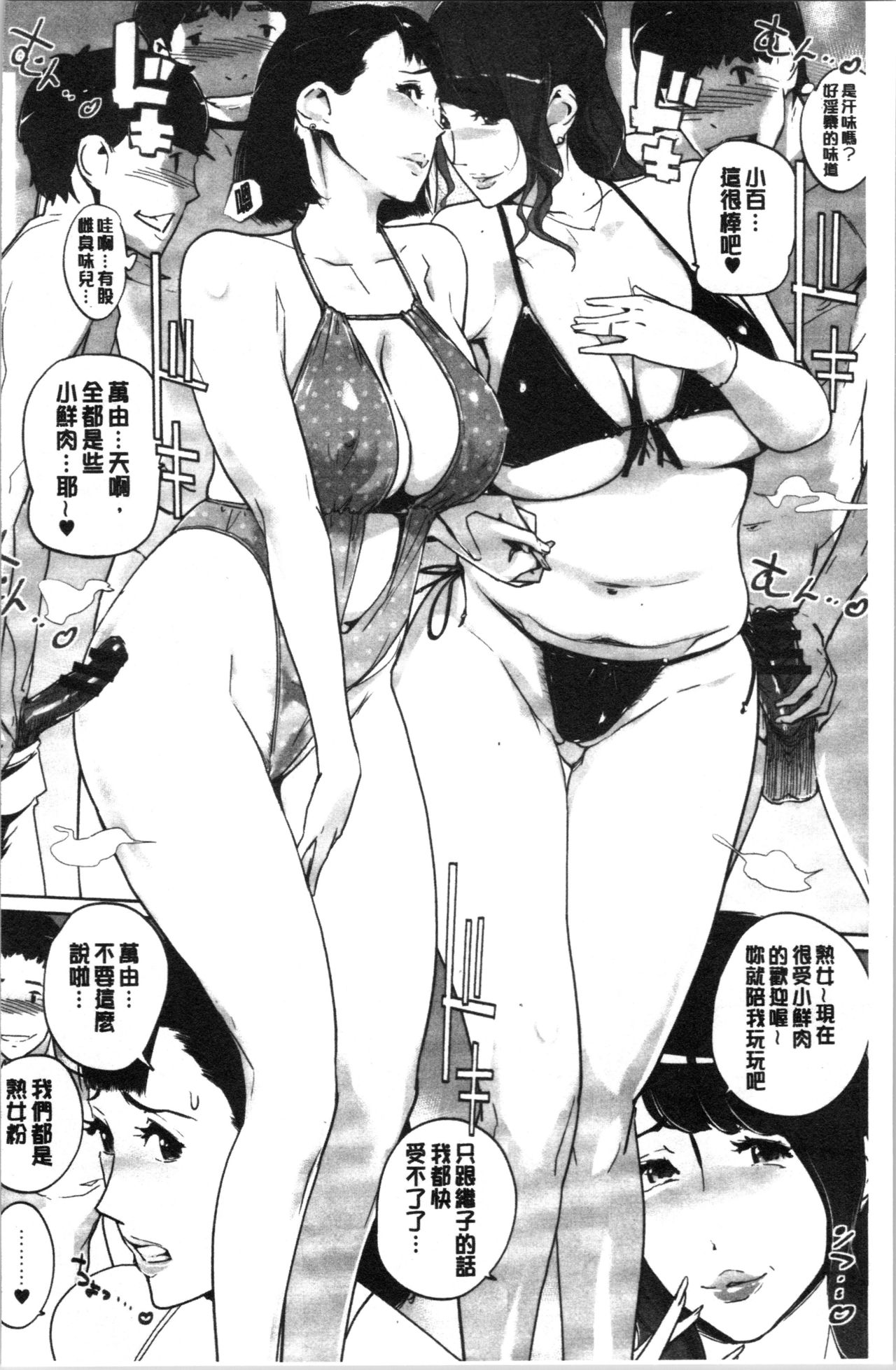 [clone Ningen] NTR Midnight Pool [Chinese] page 147 full