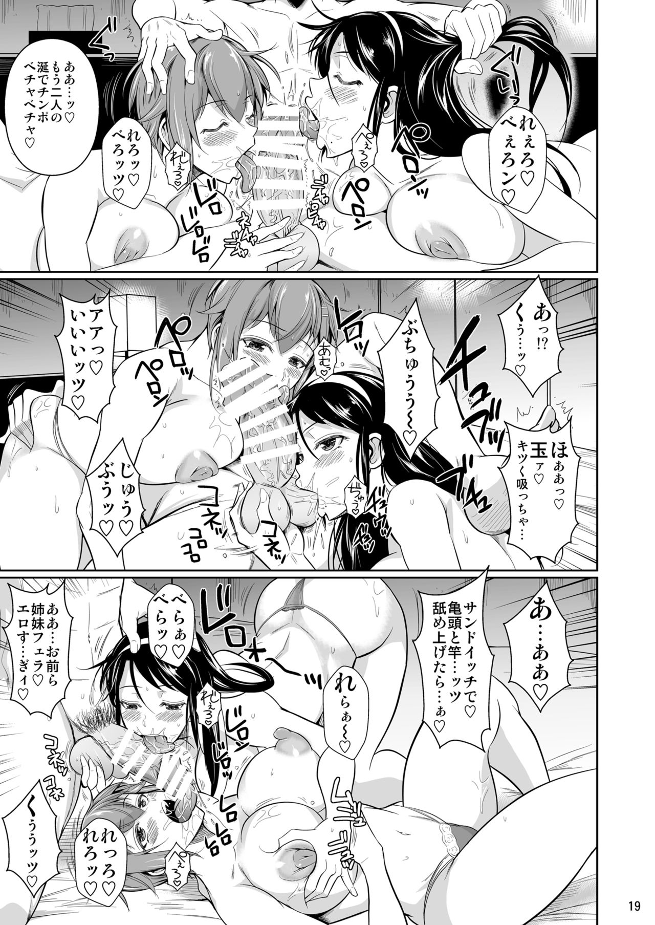 [Shoot The Moon (Fuetakishi)] Touchuukasou 7 [Digital] page 20 full
