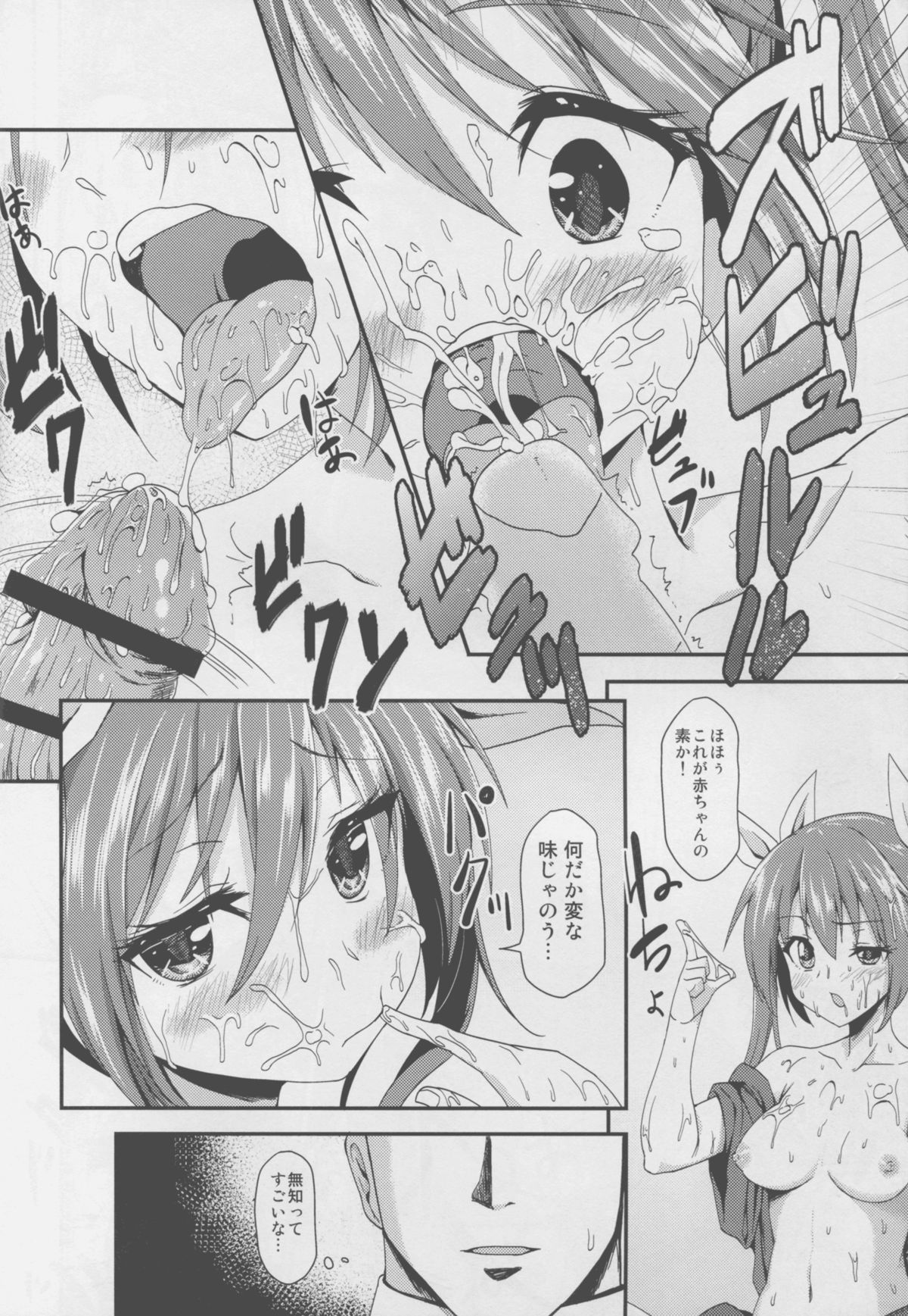 (C88) [Ginga-kei PRIDE (B-Ginga)] Wagahai no Catapult Omanman o Seibishite Hoshii noja (Kantai Collection -KanColle-) page 16 full