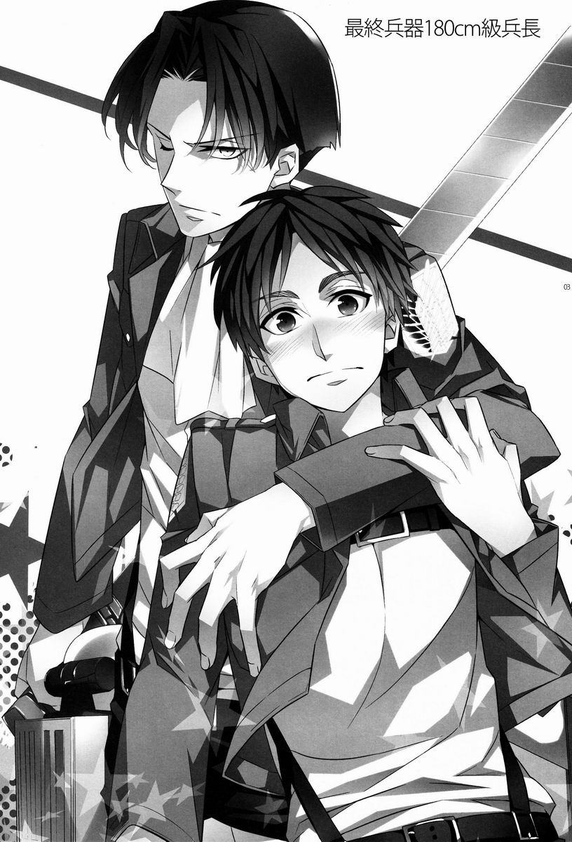 (Hekigai Chousa Haku) [Crazy9 (Ichitaka)] Saishuu Heiki 180cm-kyuu Heichou (Shingeki no Kyojin) page 2 full