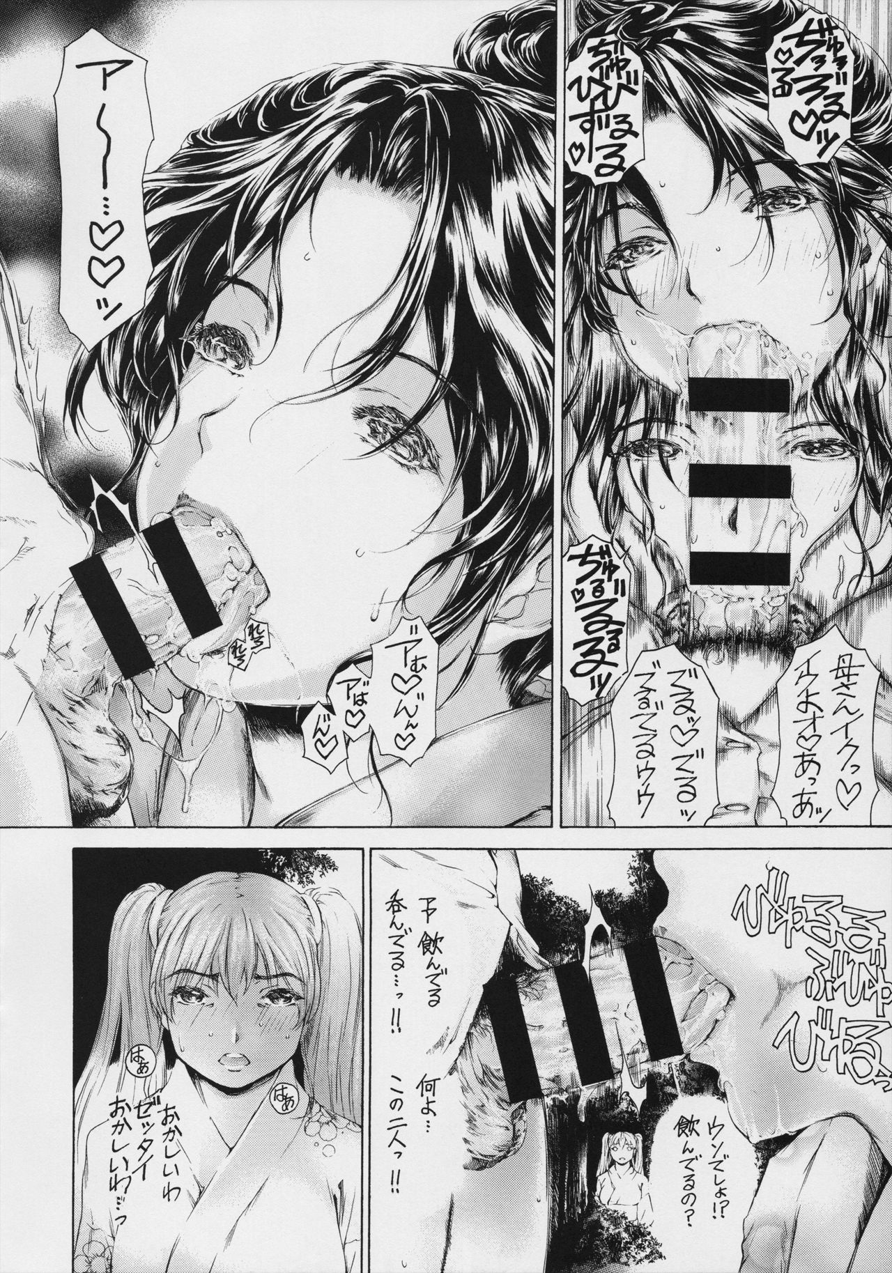 (COMIC1☆11) [Subesube 1kg (Narita Kyousha)] 9-Ji Kara 5-ji Made no Koibito Dai 9 wa - Nine to Five Lover page 20 full