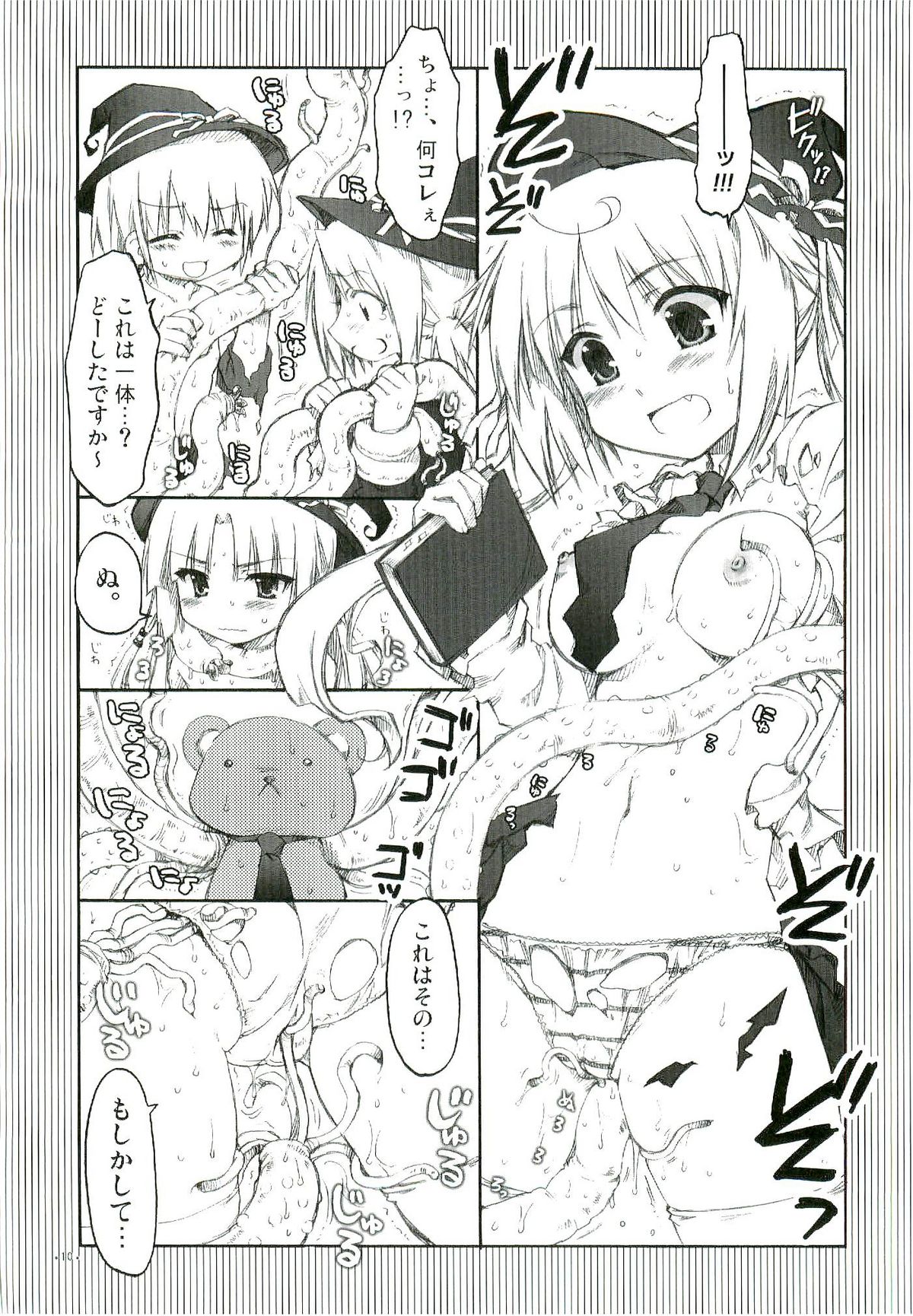 (SC34) [ALPHa to Yukai na Nakama-tachi (ALPHa)] Chaos Mahou Gakuin page 10 full