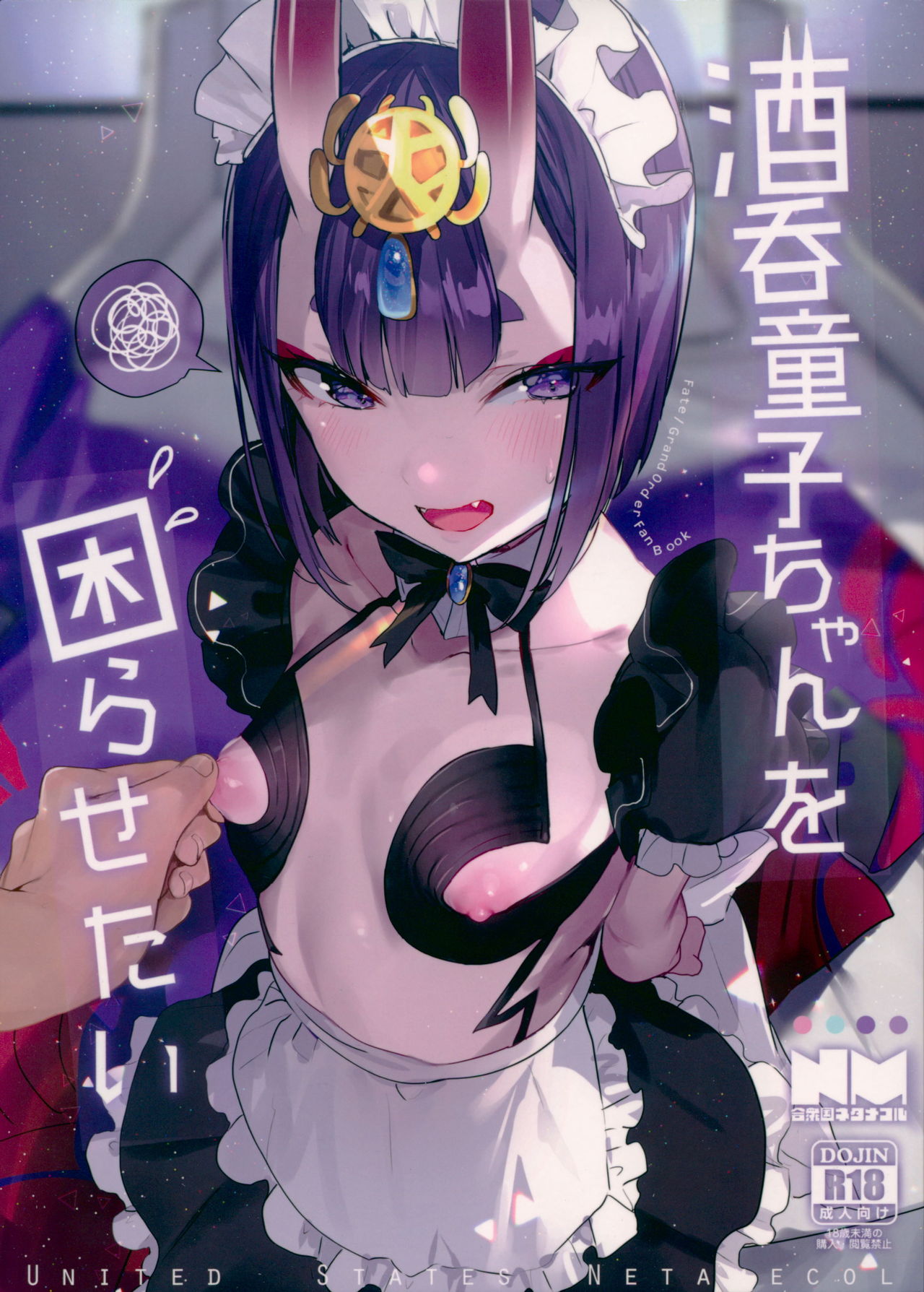 (C94) [Gasshuukoku Netamekoru (Nekometaru)] Shuten Douji-chan o Komarasetai (Fate/Grand Order) [English] [Samachan] page 1 full