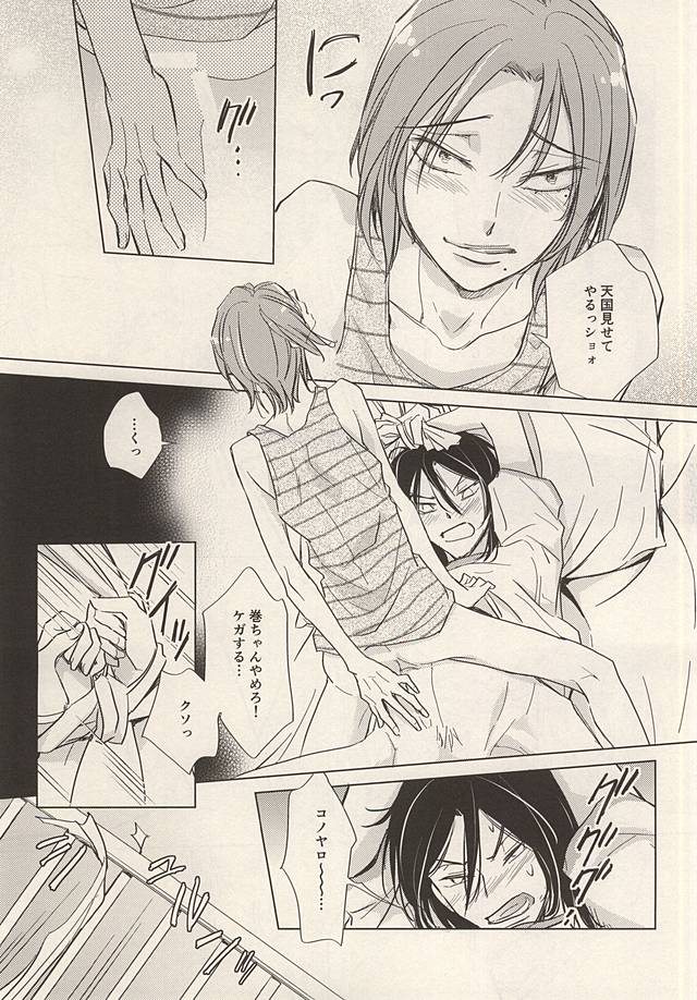 (Zenkai Cadence 6) [Neon Tetra (gara)] Twinkle Twinkle Little Star Zenpen (Yowamushi Pedal) page 39 full