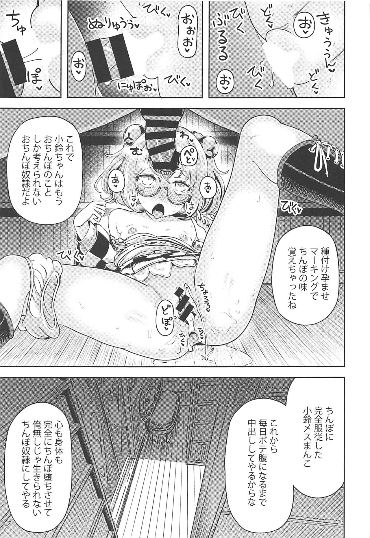 (C97) [Himepuchitei (Anda)] Suzunaan no Erohon (Touhou Project) page 8 full