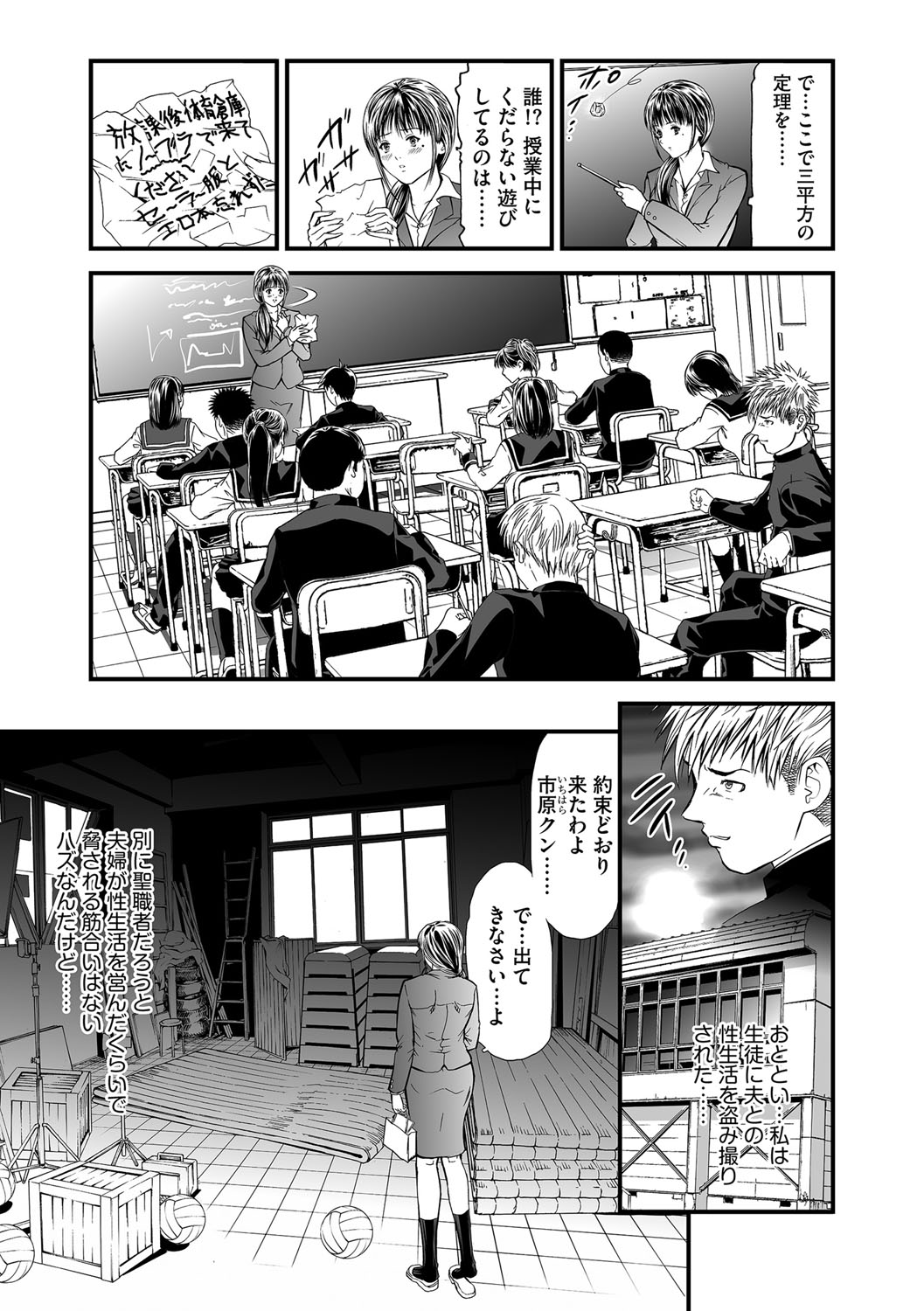 [Tenma Femio] Kairaku Kyoshitsu Ch. 1-9 page 22 full