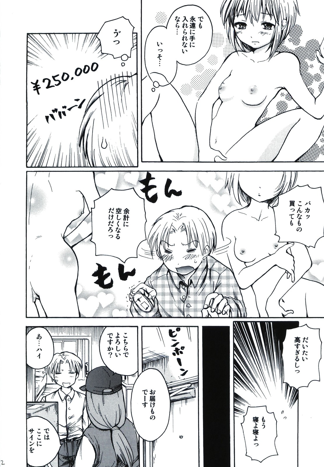 [Aichiko (ubizo)] Nagato wa Buchou no Yome (The Melancholy of Haruhi Suzumiya) page 12 full