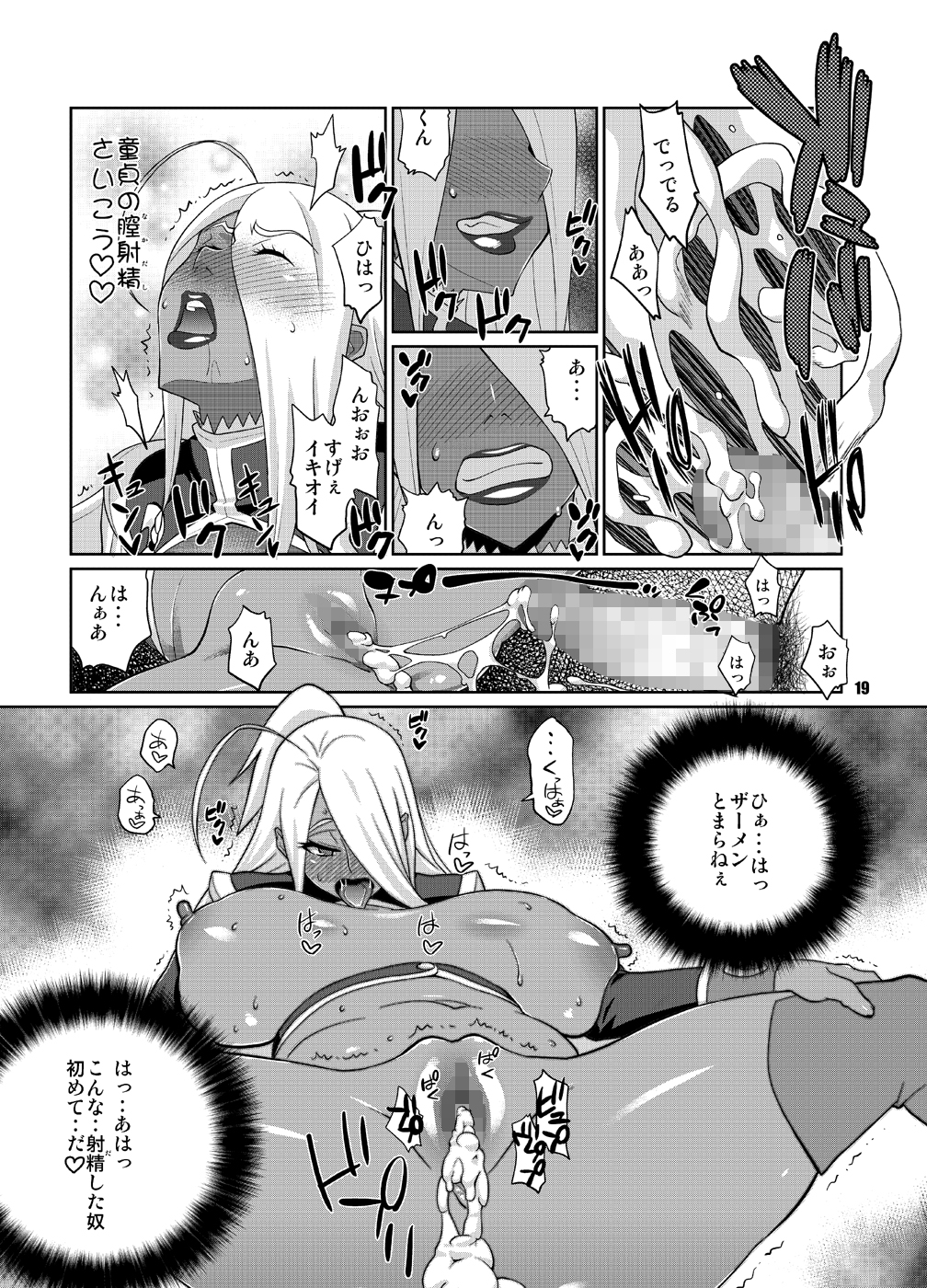 [TETRODOTOXIN (Nise Kurosaki)] Machina & Garnet to Toshikoshi SEX Zanmai (Dragonaut) [Digital] page 18 full