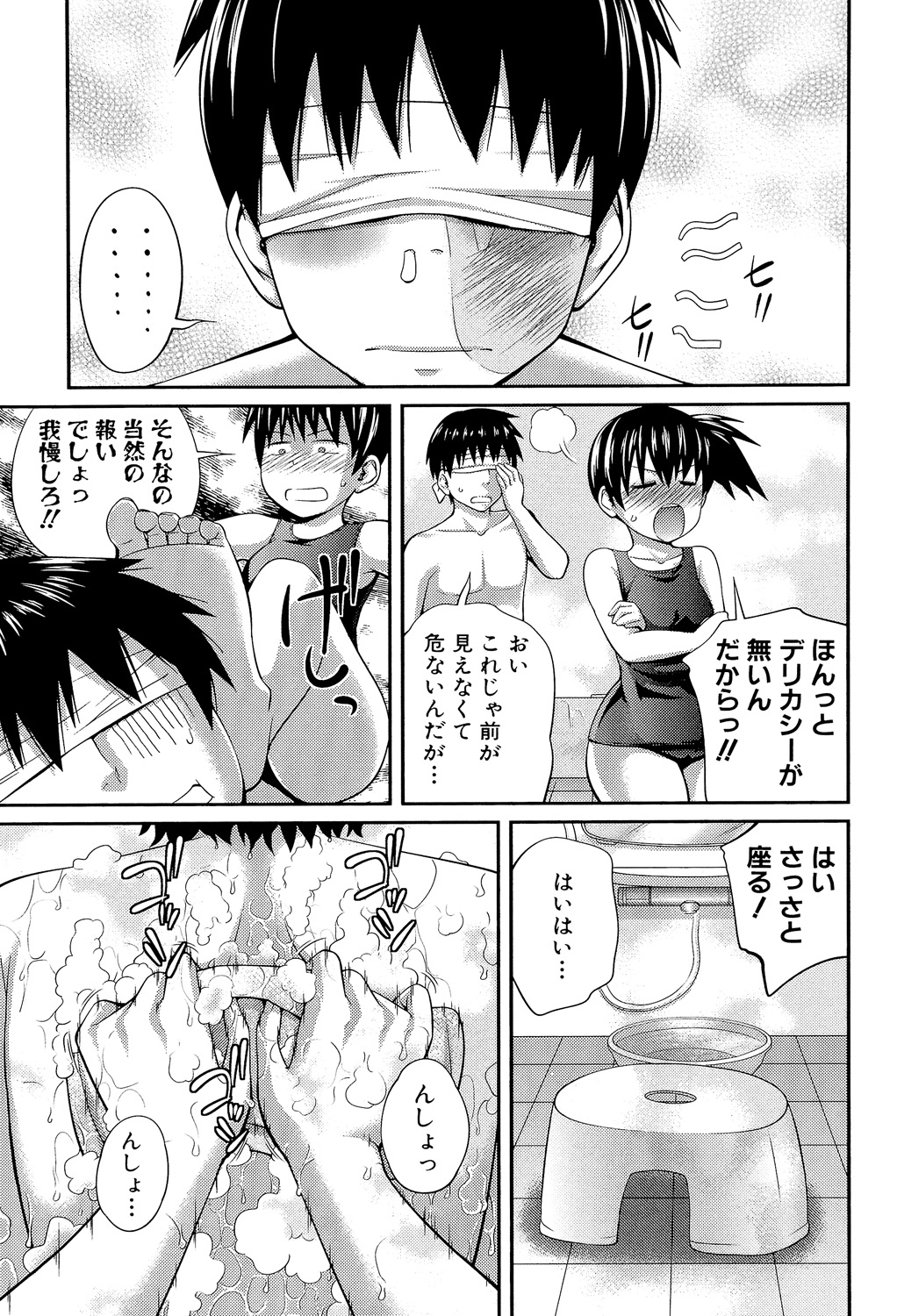[Tsubaki Jushirou] My Mai Secret [Digital] page 26 full
