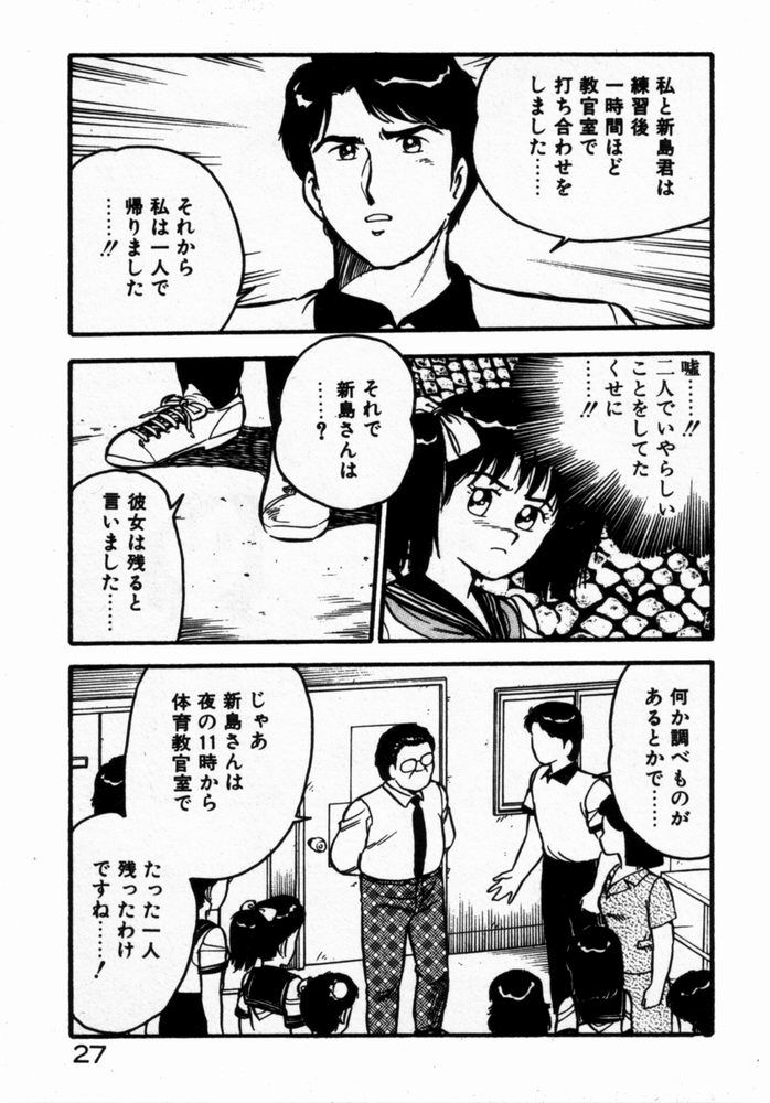 [Shinozaki Rei] dakishimete Leotard page 30 full