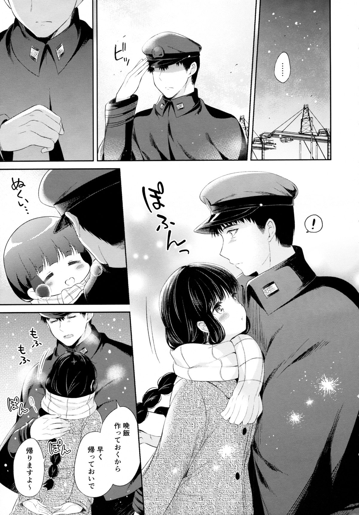 (C89) [Pandagaippiki. (Komi Zumiko)] Kitakami-san to Teitoku ga Zutto Issho ni Kurasu Ohanashi. (Kantai Collection -KanColle-) page 30 full