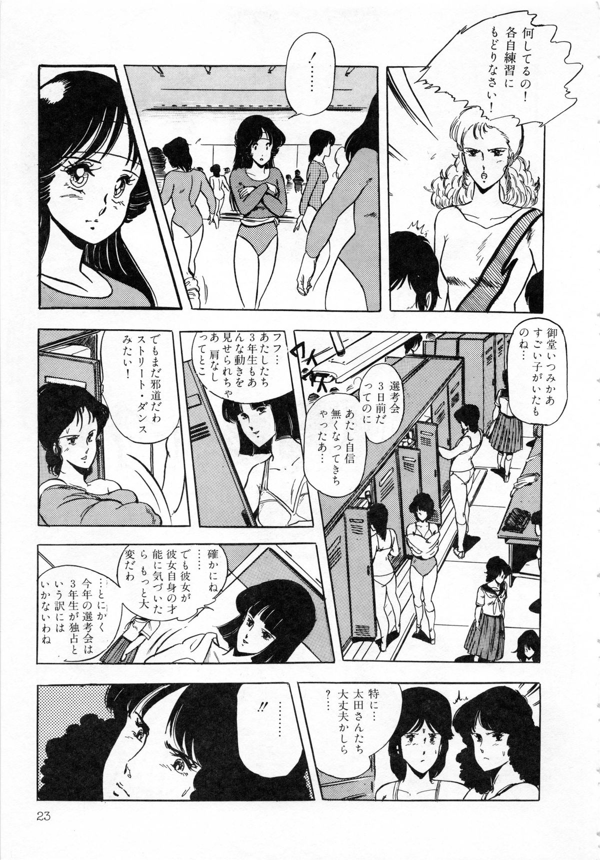 [Giyugun] Itsumi Sensation 1 page 25 full