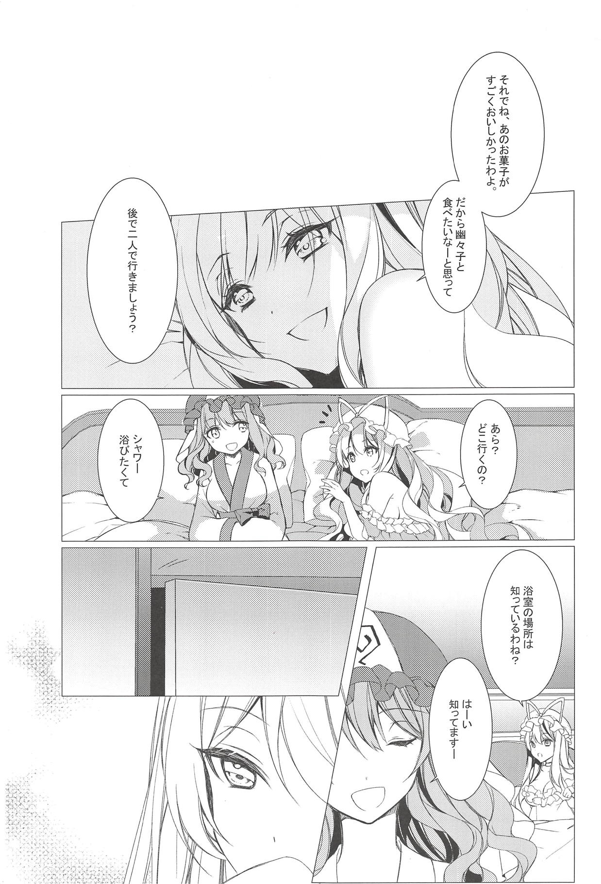 (Shuuki Reitaisai 5) [Drink it! (ODD)] Kemomimi Kanojo wa Ari? Nashi? (Touhou Project) page 2 full