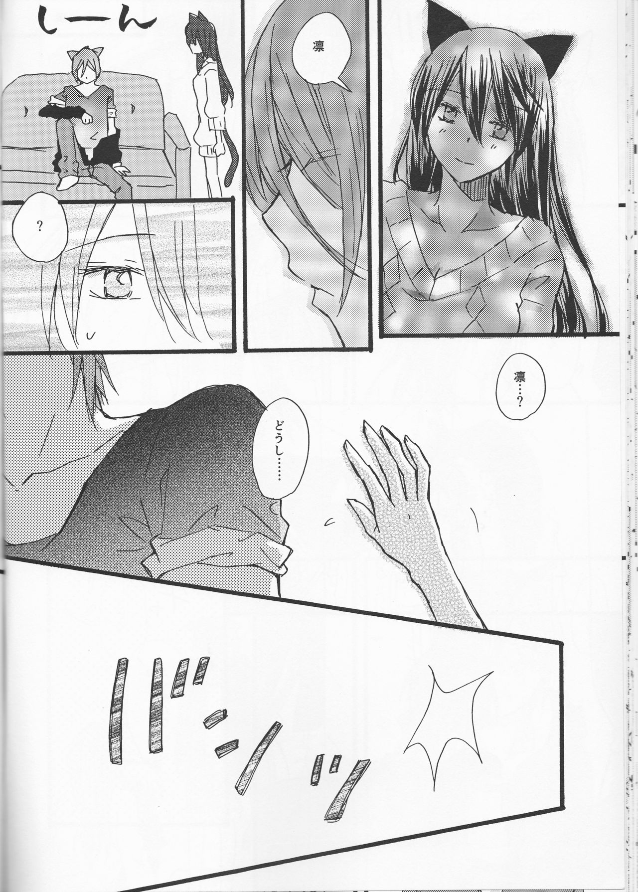 (SUPER25) [STAR FALL (Aono)] Nyan Nyan Biyori (Free!) page 24 full