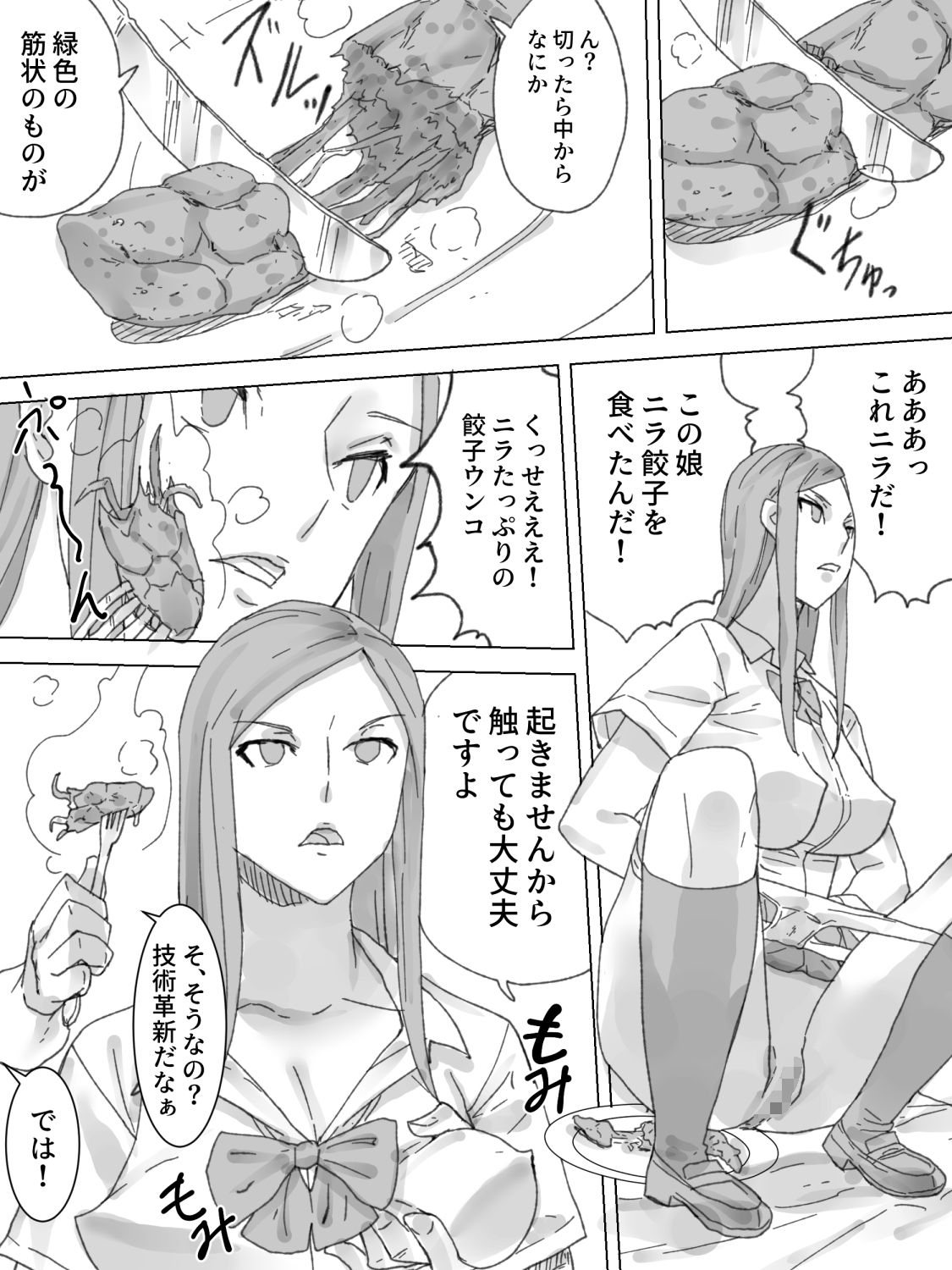 [Sanbaizu] Obutsu Restaurant page 9 full