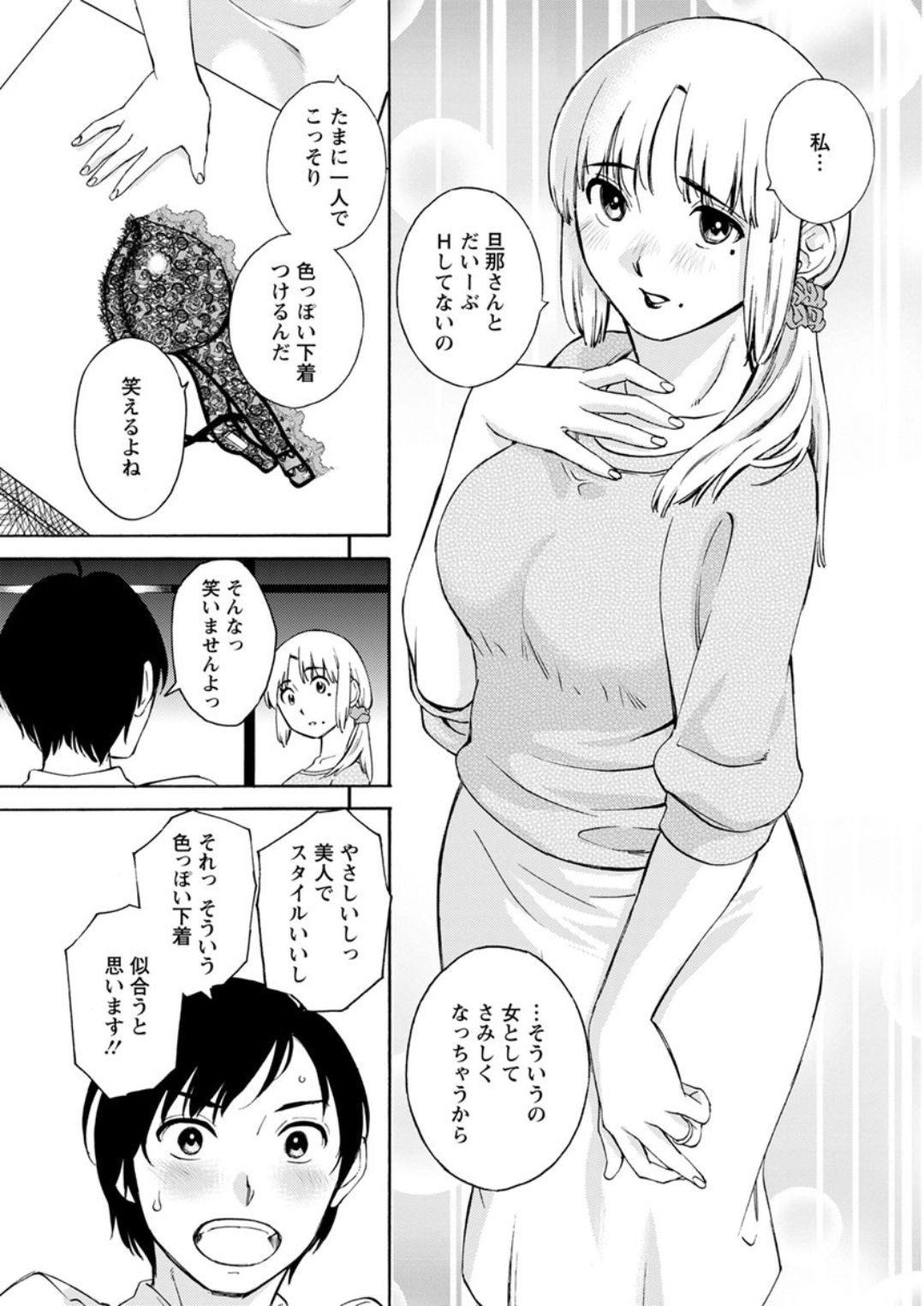 Action Pizazz DX 2018-08 [Digital] page 31 full