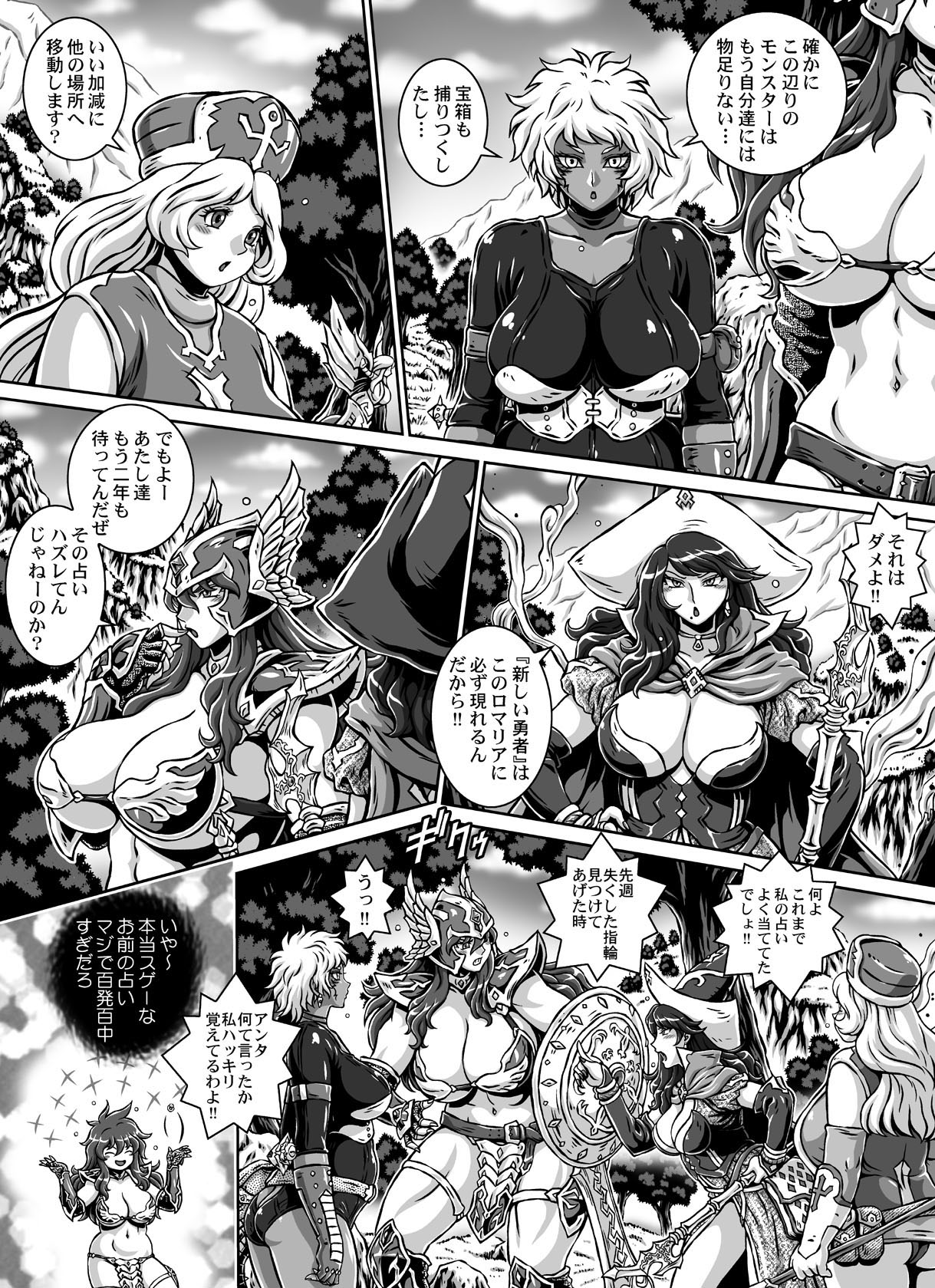 [Naginata-kan (Matsurino Naginata)] D-Q-R ~PROOF OF THE HERO~ (Dragon Quest III) [Digital] page 10 full