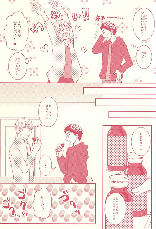 (SUPER24) [Shamrock. (Shion)] Fukakouryoku Ssu! (Kuroko no Basuke) page 6 full