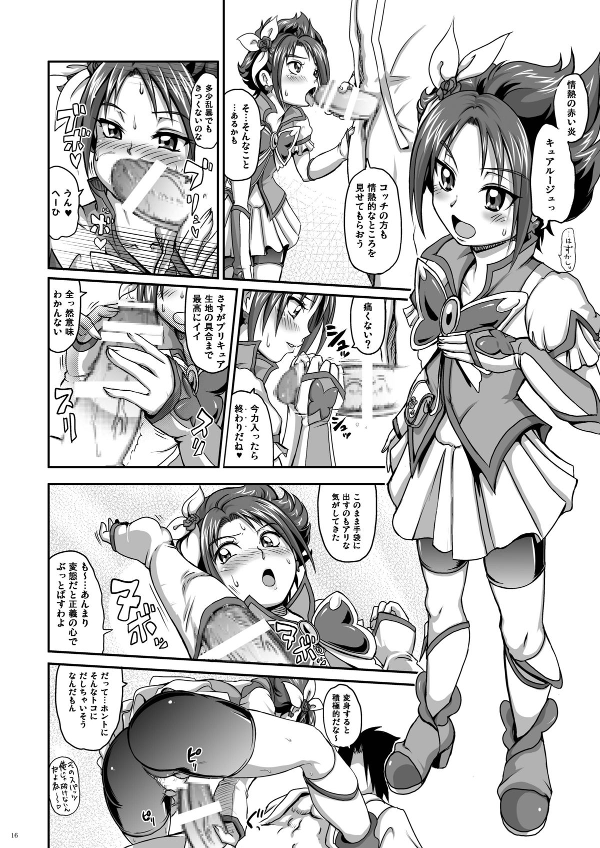 [LoveRevo (Waguchi Shouka)] Love Love Fire Strike (Yes! Precure 5) [Digital] page 16 full