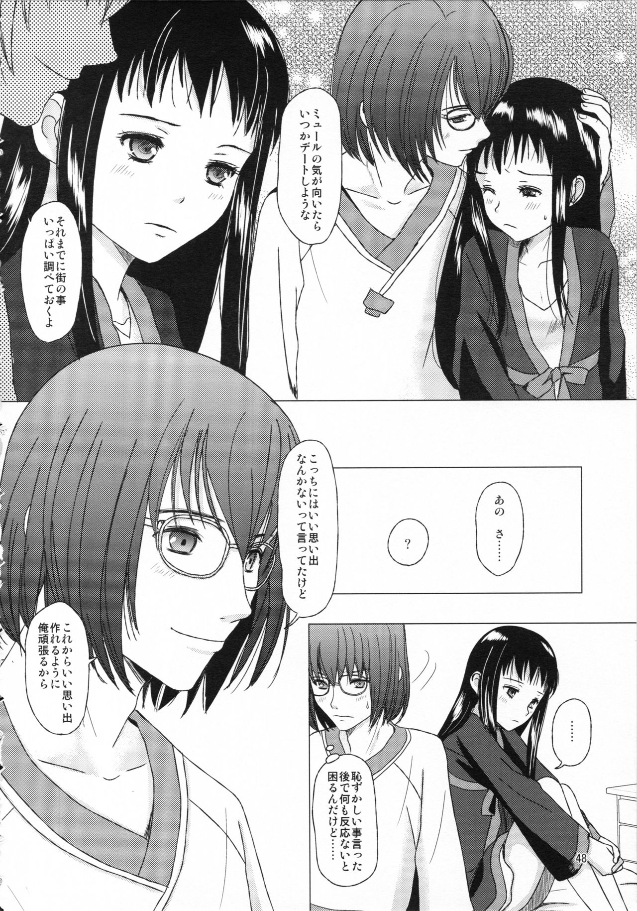 [Inudrill. (Inumori Sayaka)] HARMONIUS 3 (Ar Tonelico 2) page 48 full