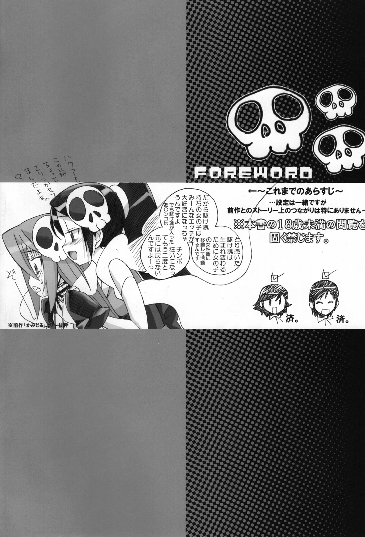 (COMIC1☆5) [Bottomress Pit (Bonzakashi)] Mizo Chiru (The World God Only Knows) page 2 full