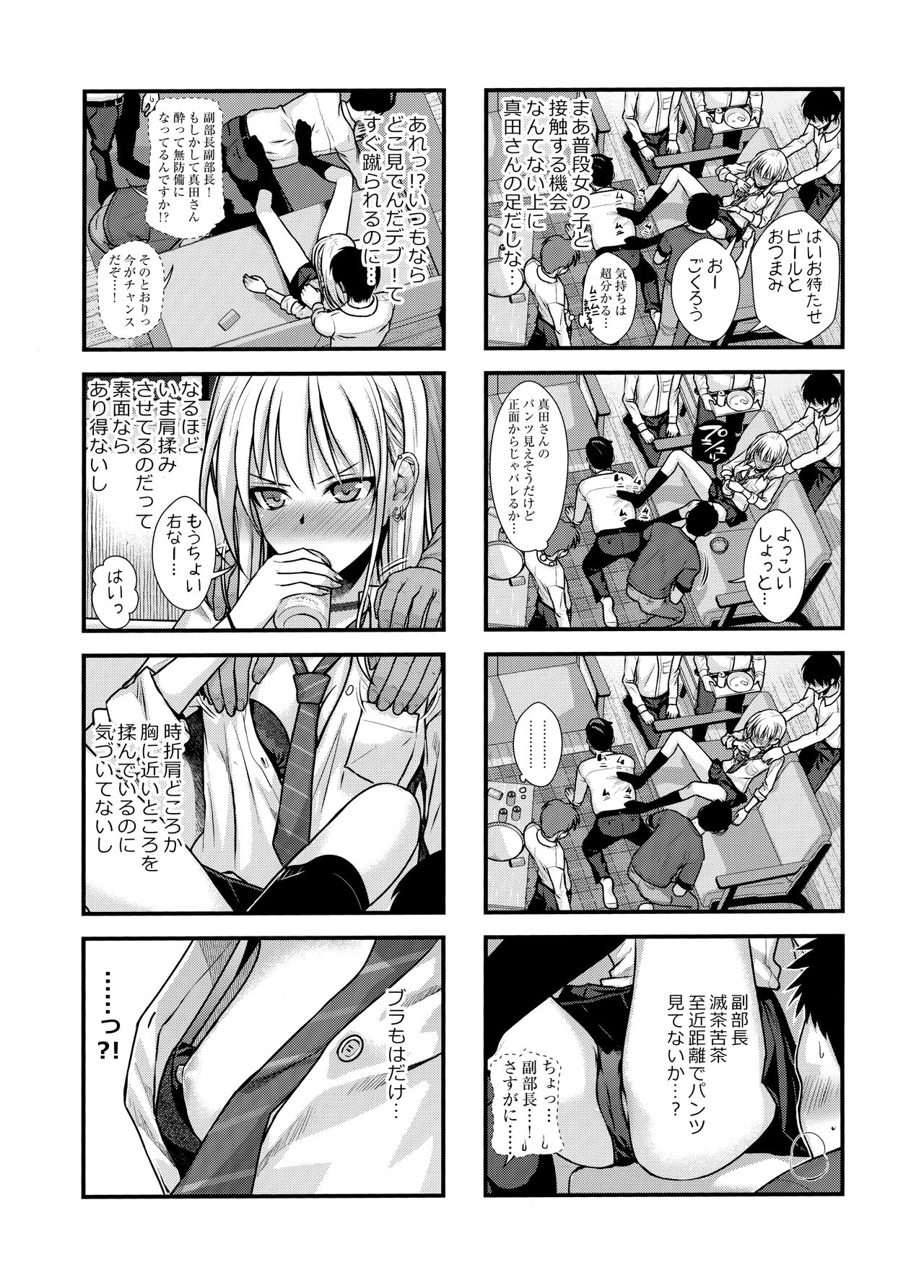 (COMIC1☆15) [40010 1-GO (Shimanto Shisakugata)] KOGGIO page 6 full