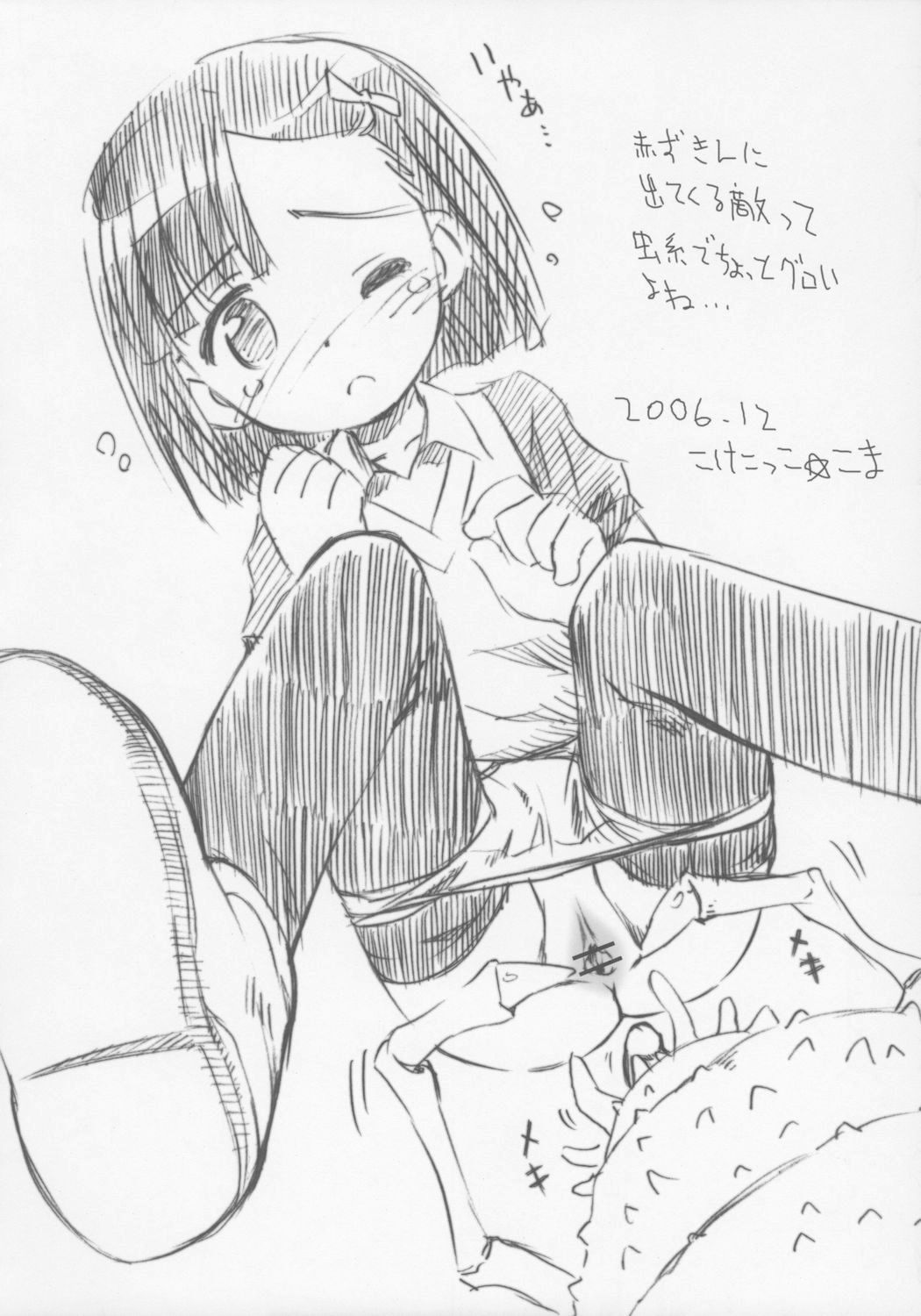 (C71)[Märchen Box (Various)] Juicy (Otogi-Juushi Akazukin) page 27 full