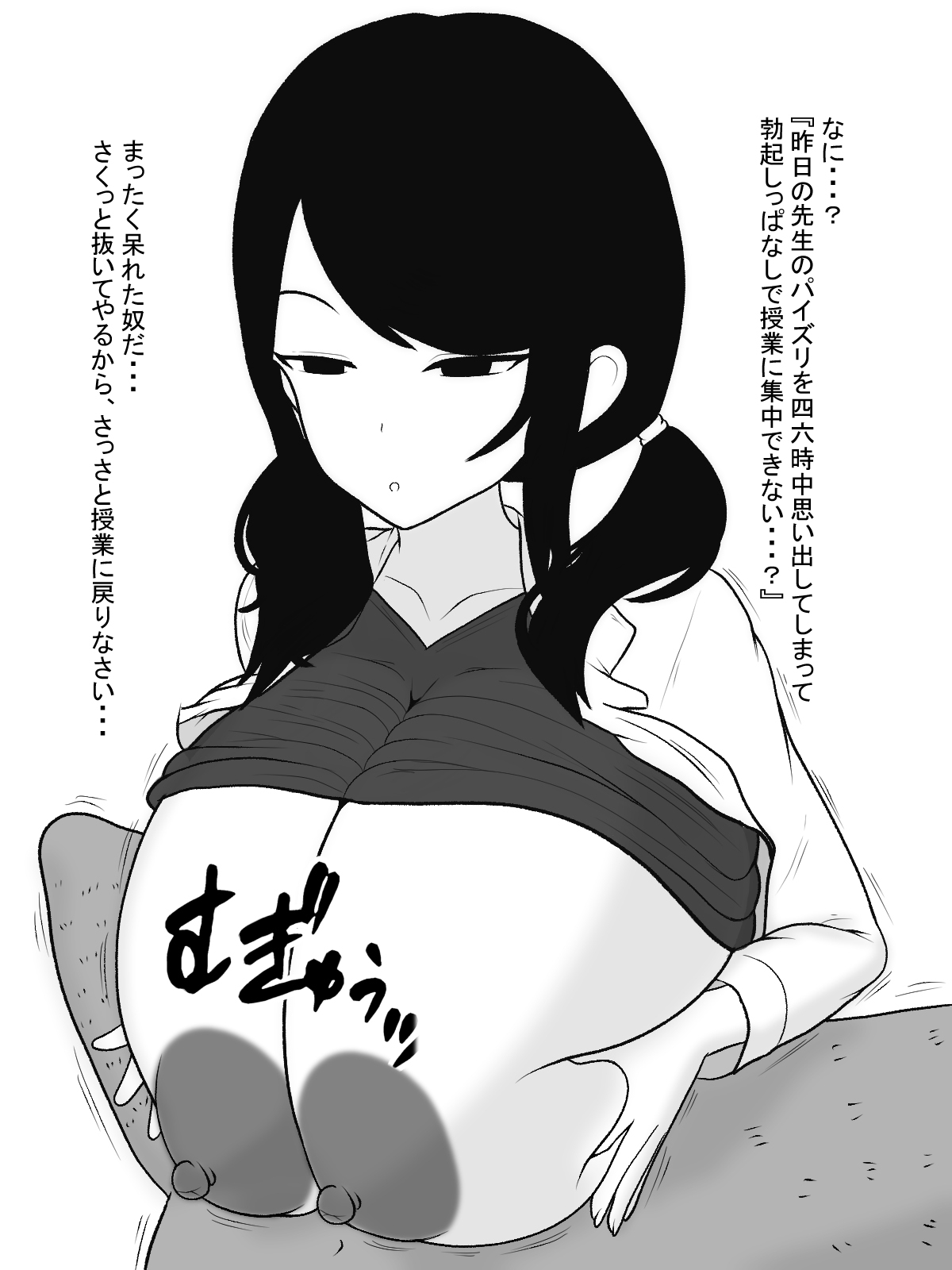 [Ai no Senshi Mimikaki] Hokenshitsu no Paizuri Sensei page 29 full