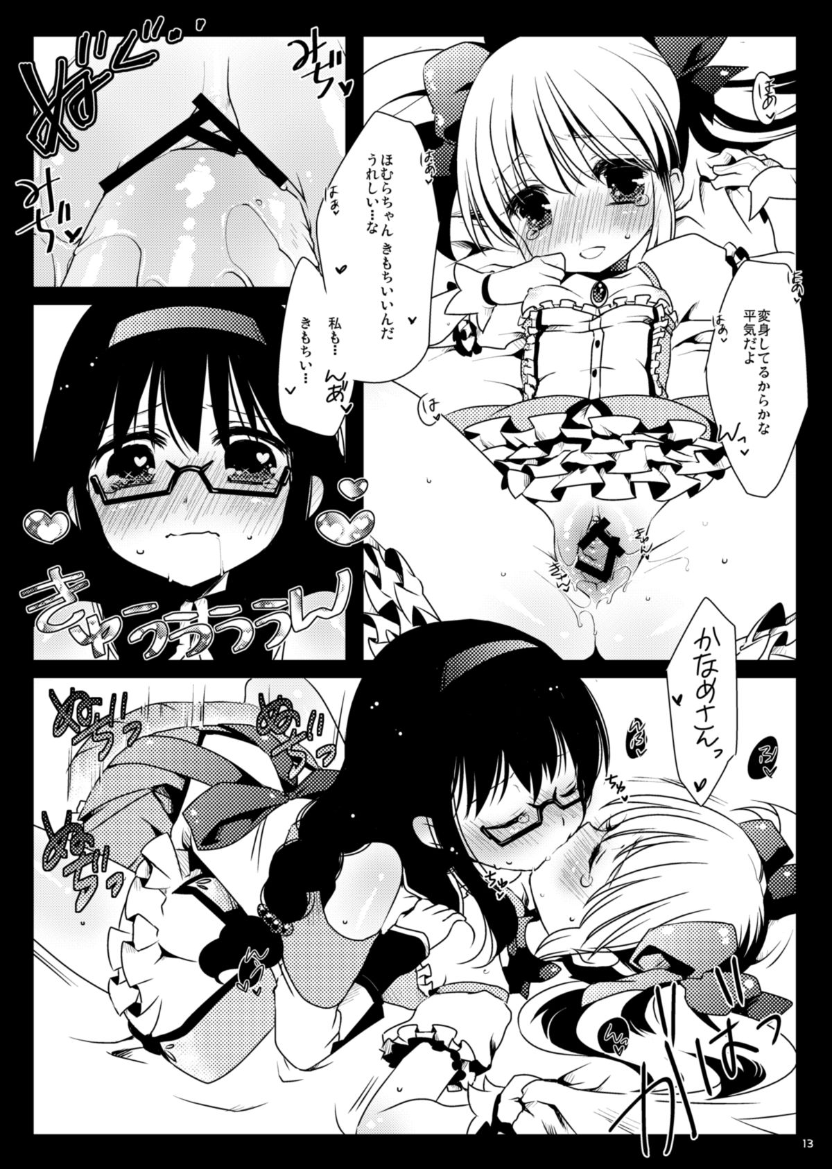 [Koruri-ya (Koruri)] Futa Homu (Puella Magi Madoka Magica) [Digital] page 15 full