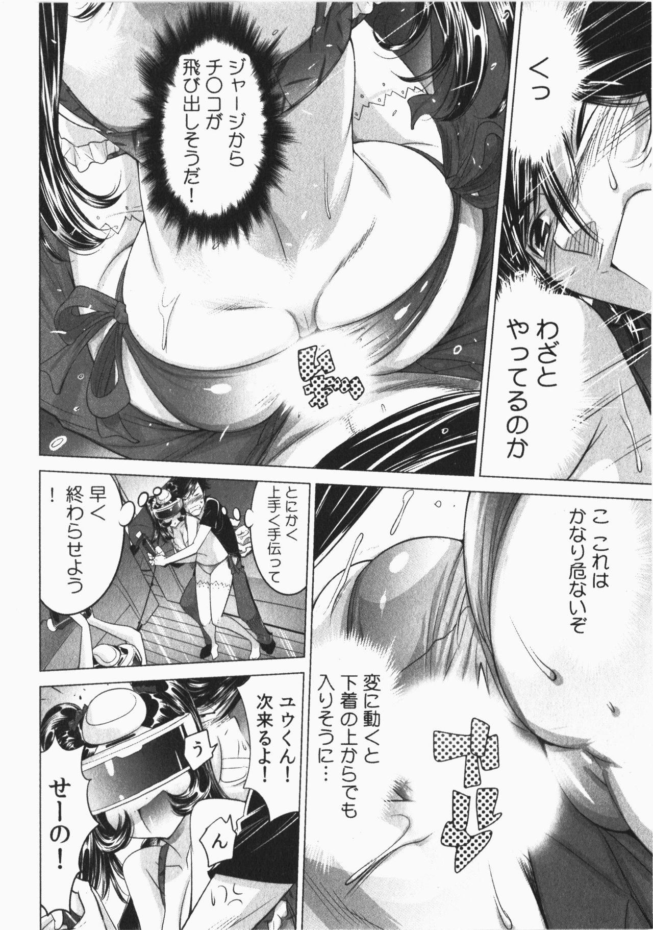 [Namezou] Ukkari Haicchatta! Itoko to Micchaku Game Chuu Vol. 2 page 158 full