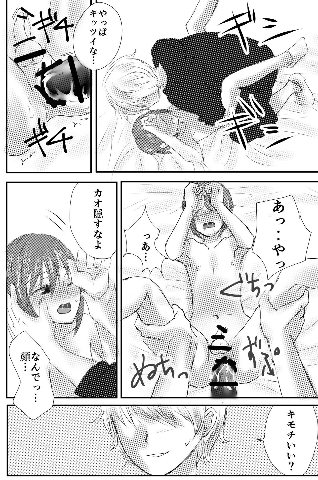 [Kowareta Omocha] Omocha wa Kowashite Asobu Mono - Matome Soushuuhen page 30 full