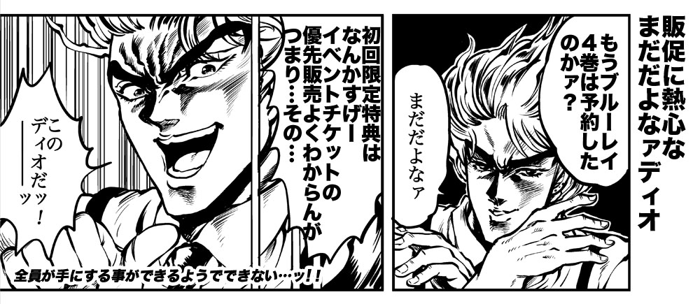 [GOMIX! (Yoisho53)] Boku no Seishun wa Dio to no Seishun (JoJo's Bizarre Adventure) [Digital] page 16 full