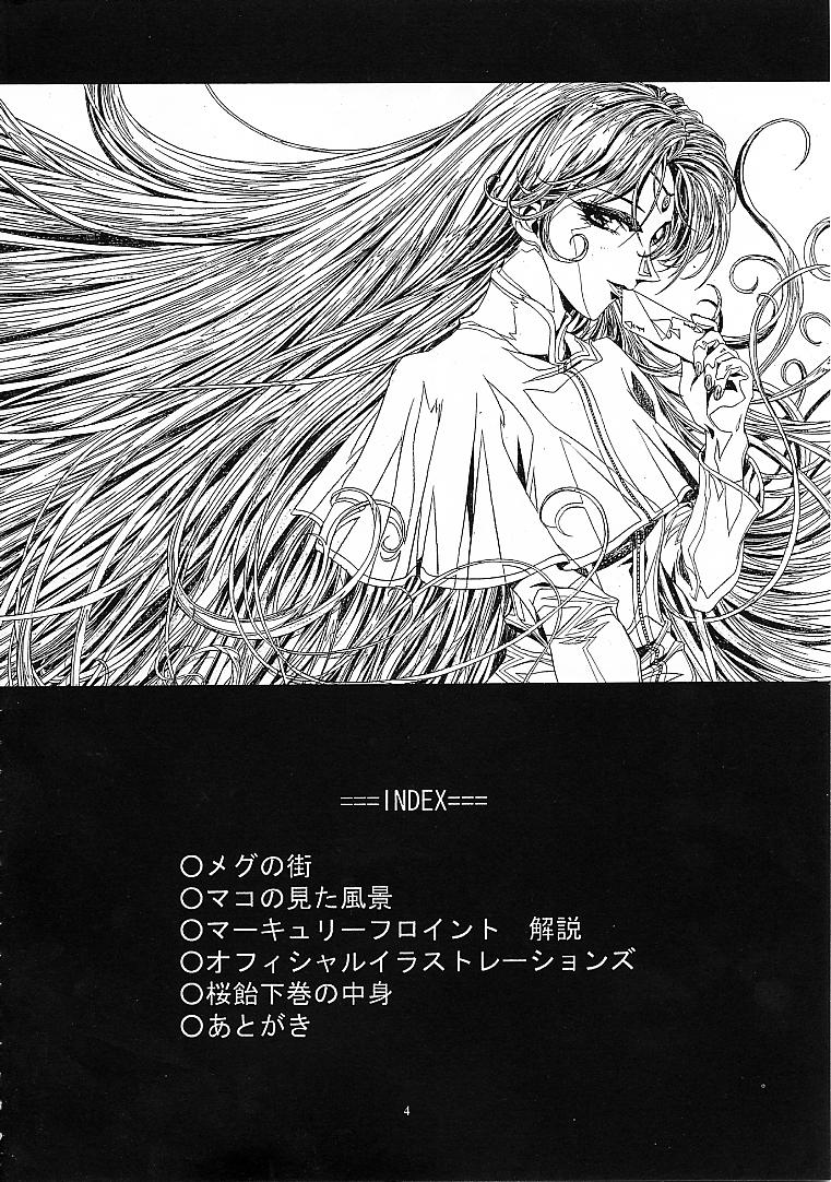 (C59) [Henrei-kai (Kawarajima Koh)] Mahou Ame Vol:0 [MAGICAL CANDY:0] (Various) page 3 full
