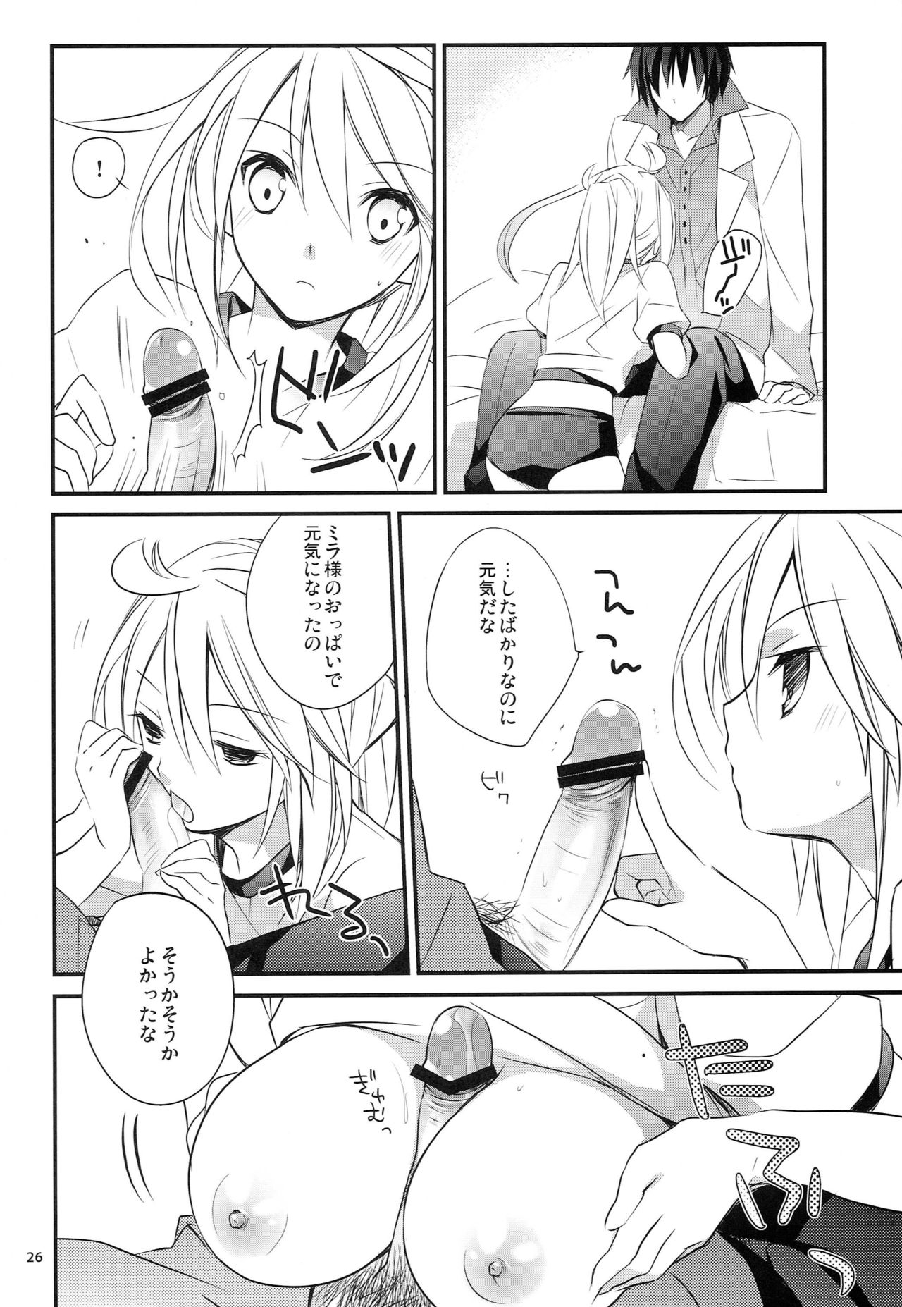 (C82) [KAICHO-MANIAX (Nanami Yasuna)] PIKA PIKA (Tales of Xillia) page 25 full