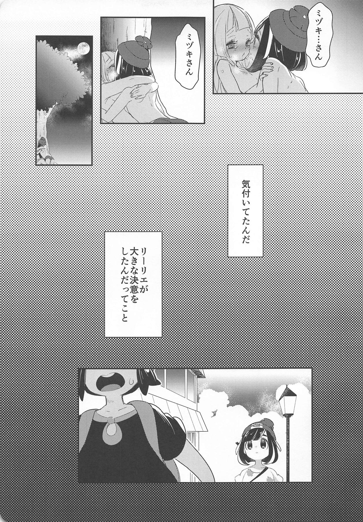 (C94) [chori (Mokki)] Nagai Natsu no Mijikai Omoide (Pokémon Sun and Moon) page 22 full