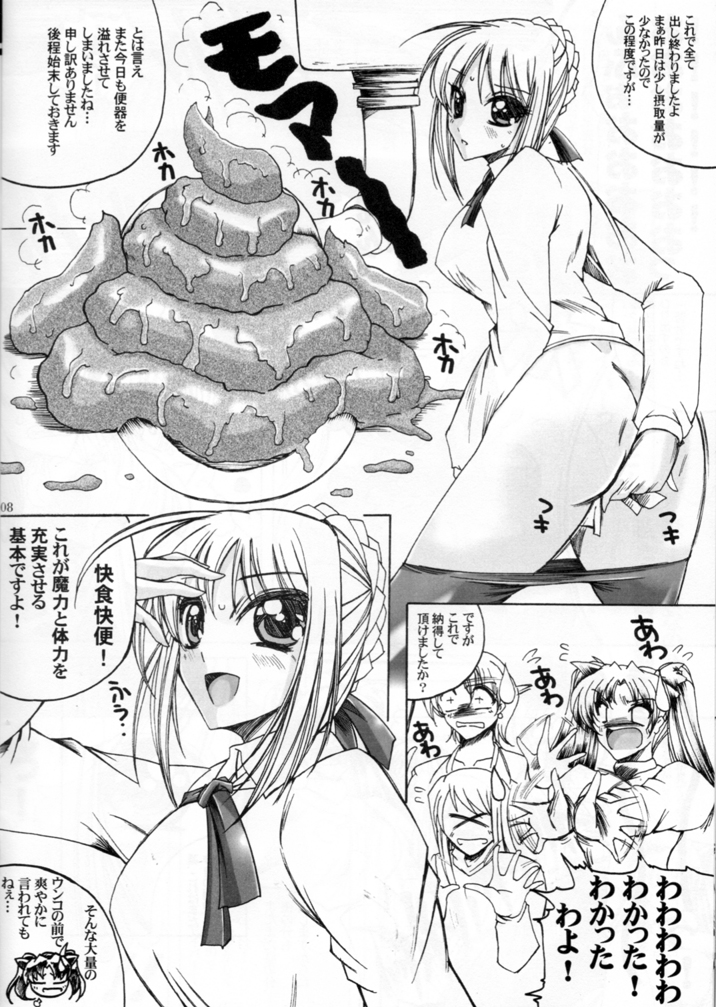 [Yamazakura (Iguchi Takajin)] Trend Kusa Tamago page 8 full